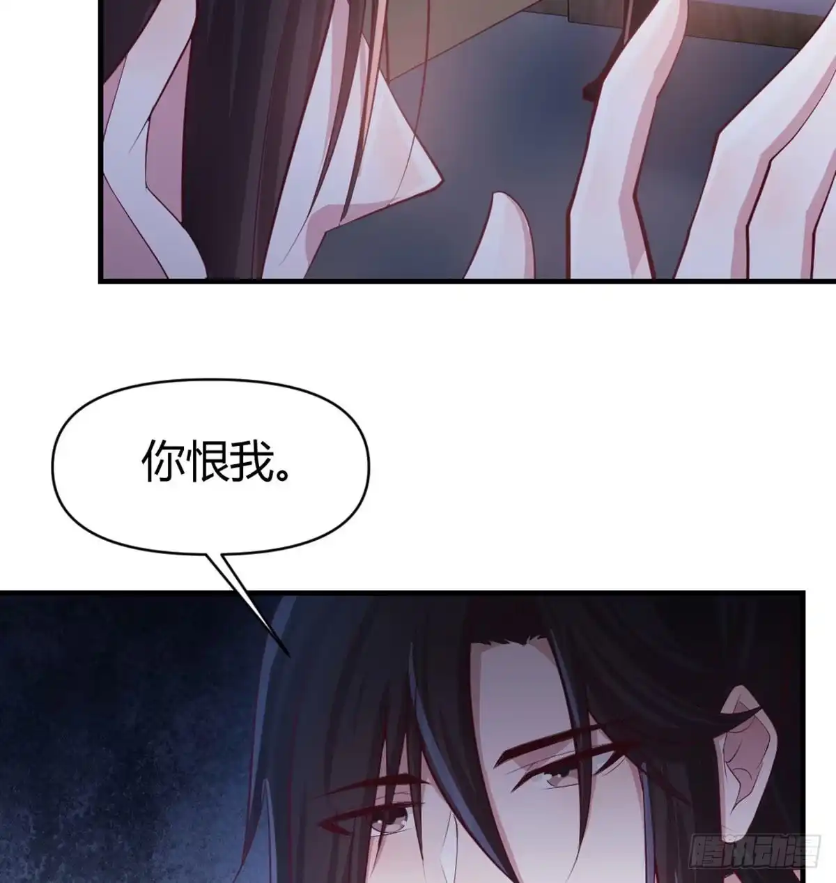 《月下有红绳》八十八 抱了还不够 第40页