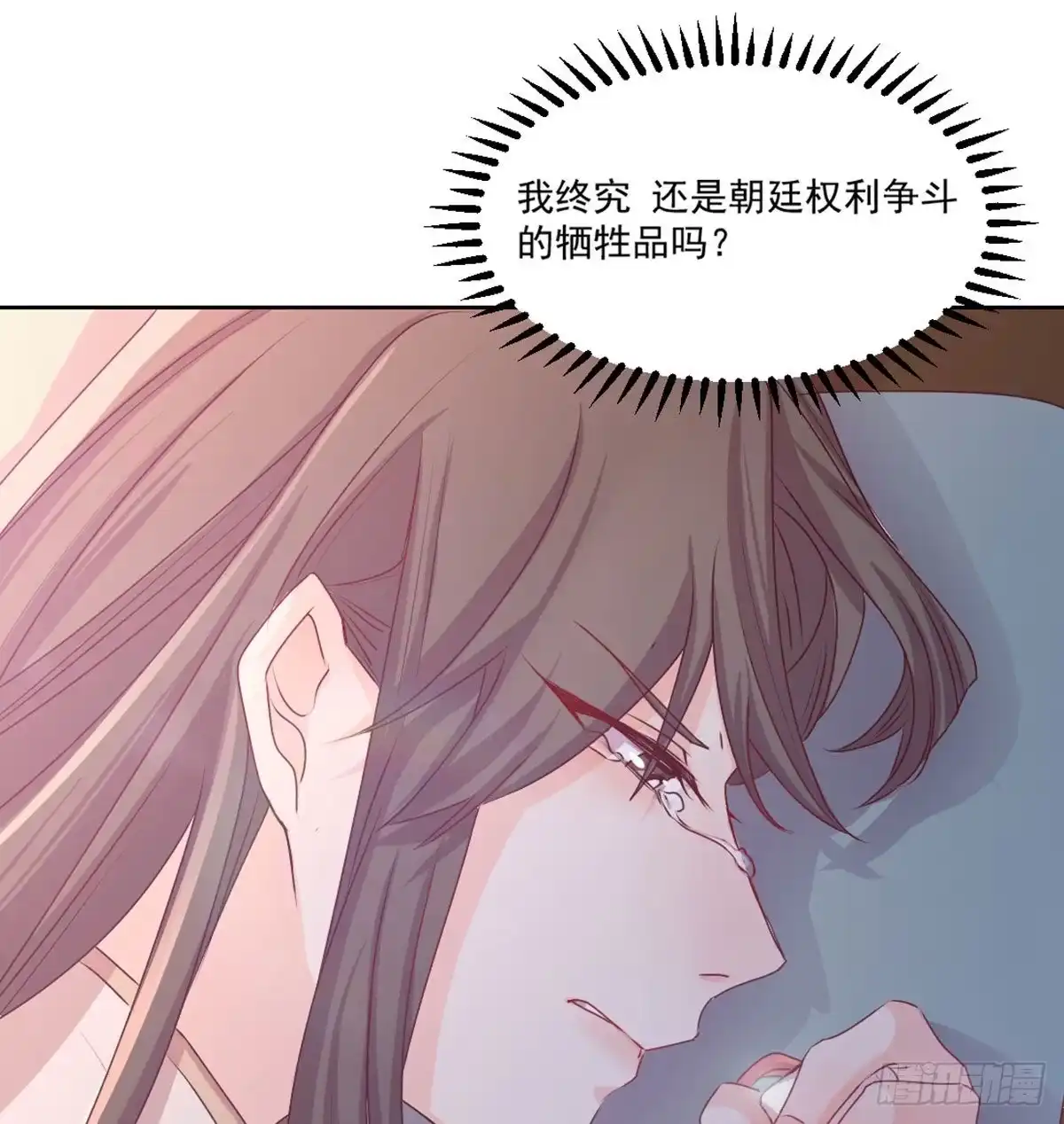 《月下有红绳》八十八 抱了还不够 第17页