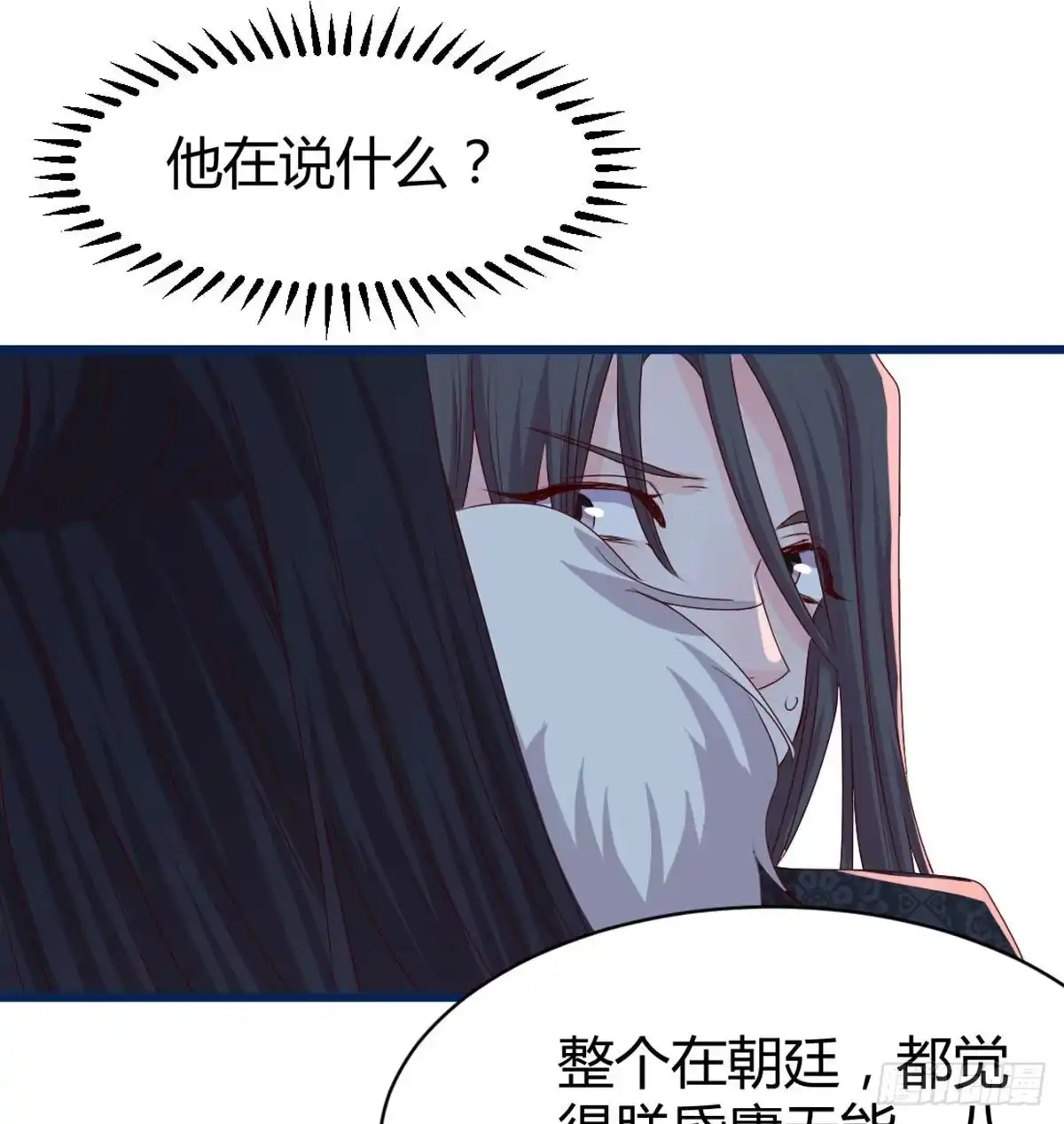 《月下有红绳》八十八 抱了还不够 第54页