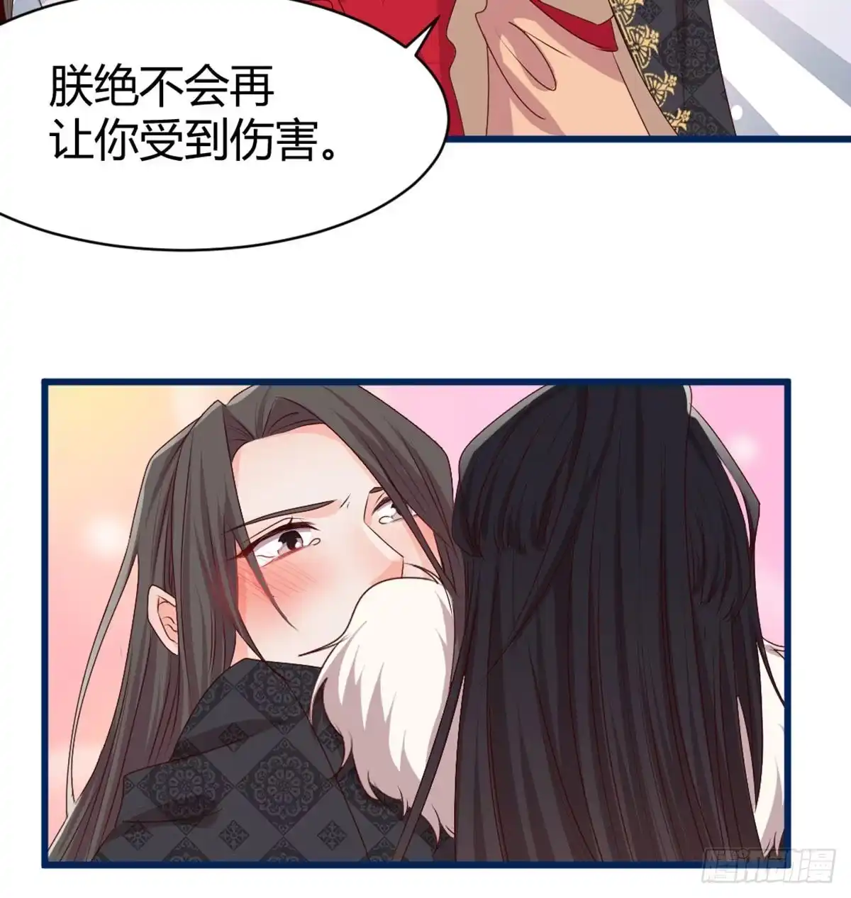 《月下有红绳》八十八 抱了还不够 第49页