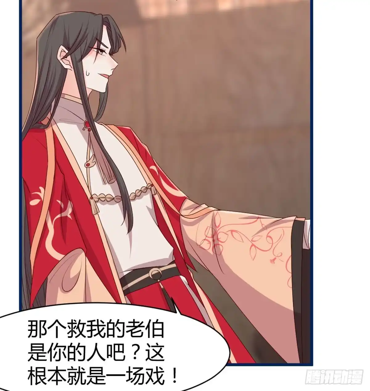 《月下有红绳》八十八 抱了还不够 第47页