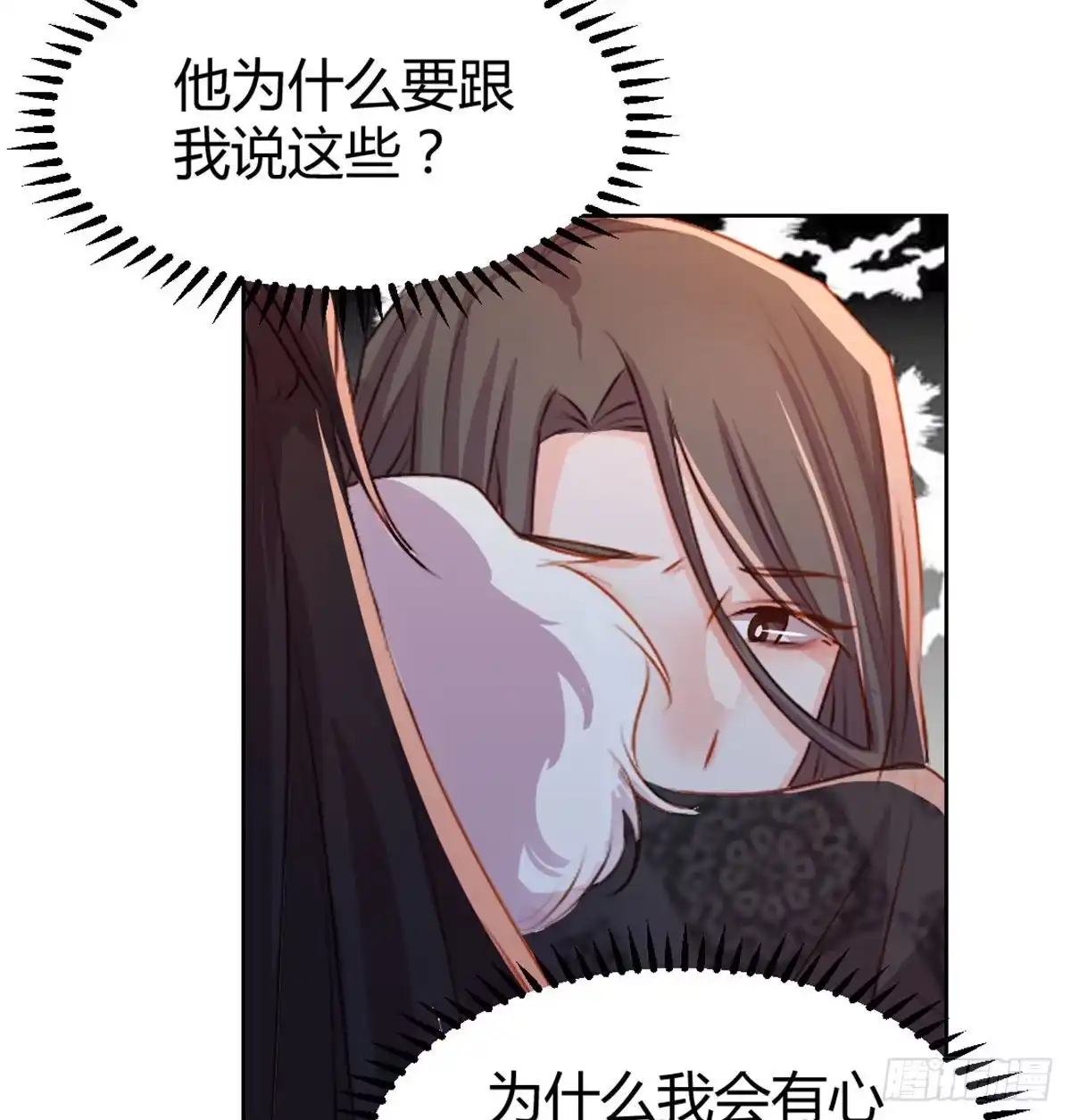 《月下有红绳》八十八 抱了还不够 第60页