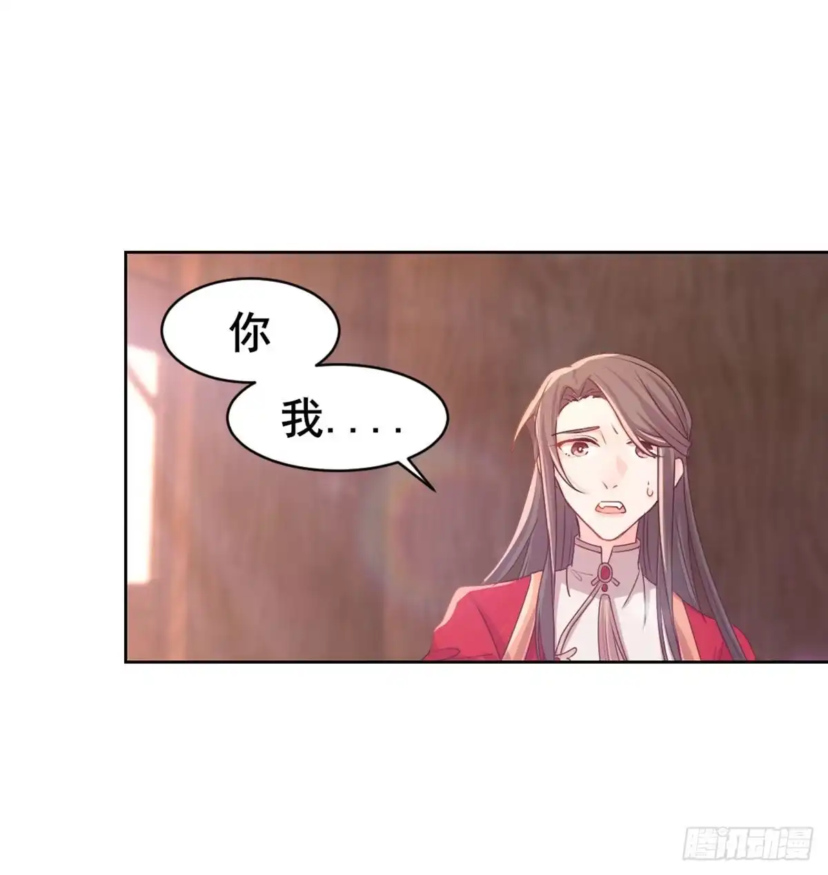 《月下有红绳》八十八 抱了还不够 第5页