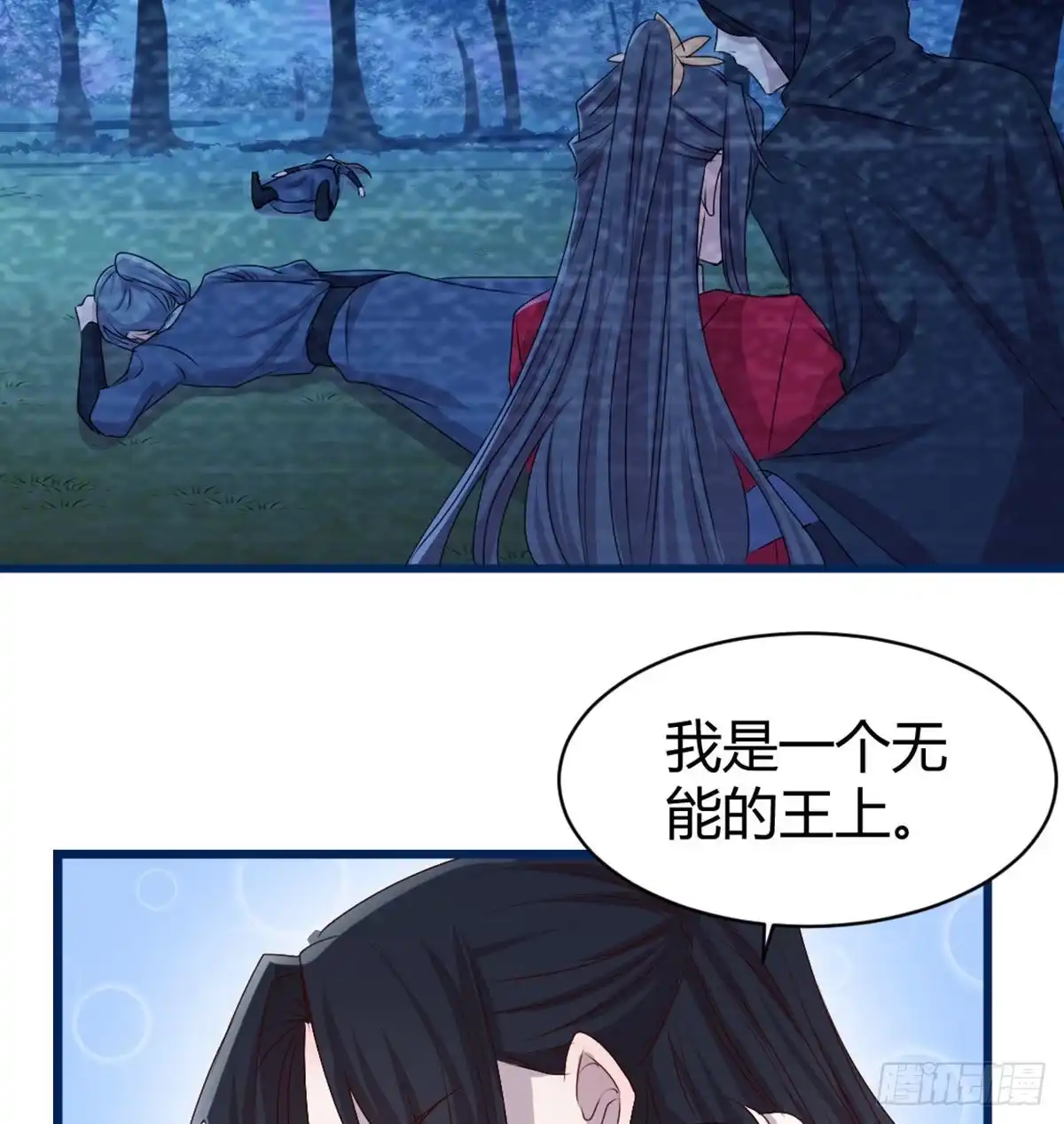 《月下有红绳》八十八 抱了还不够 第52页
