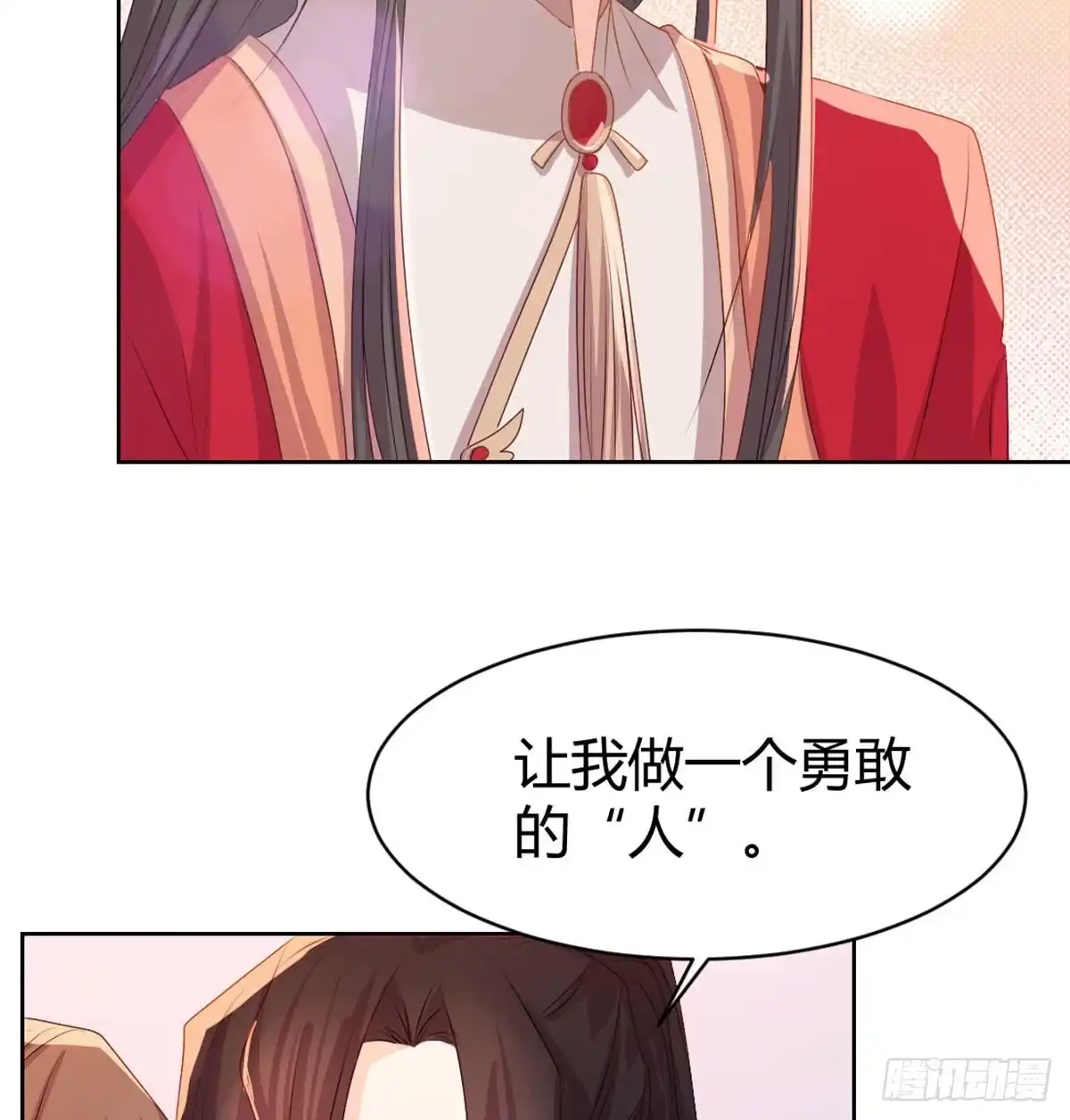 《月下有红绳》八十八 抱了还不够 第64页