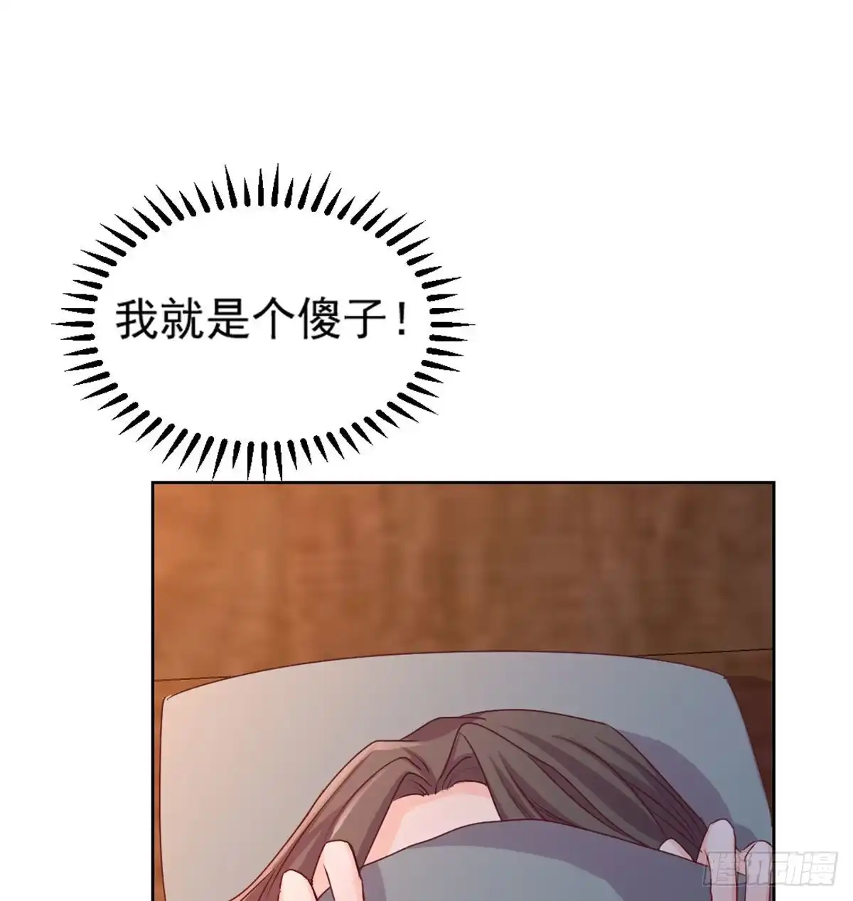 《月下有红绳》八十八 抱了还不够 第22页