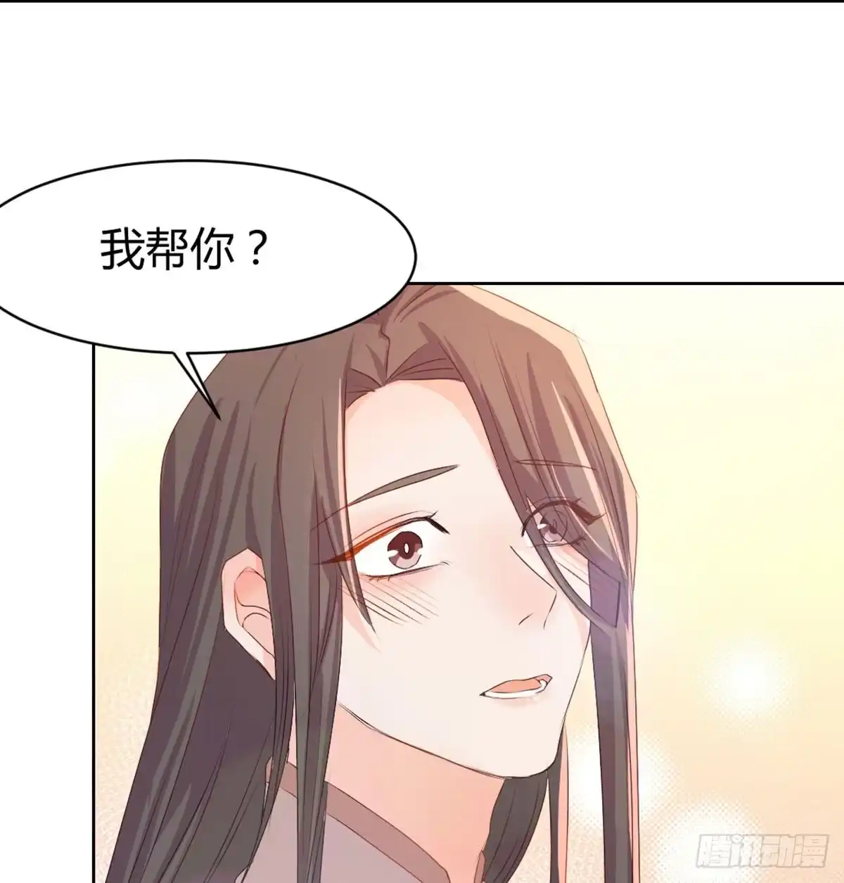 《月下有红绳》八十八 抱了还不够 第63页