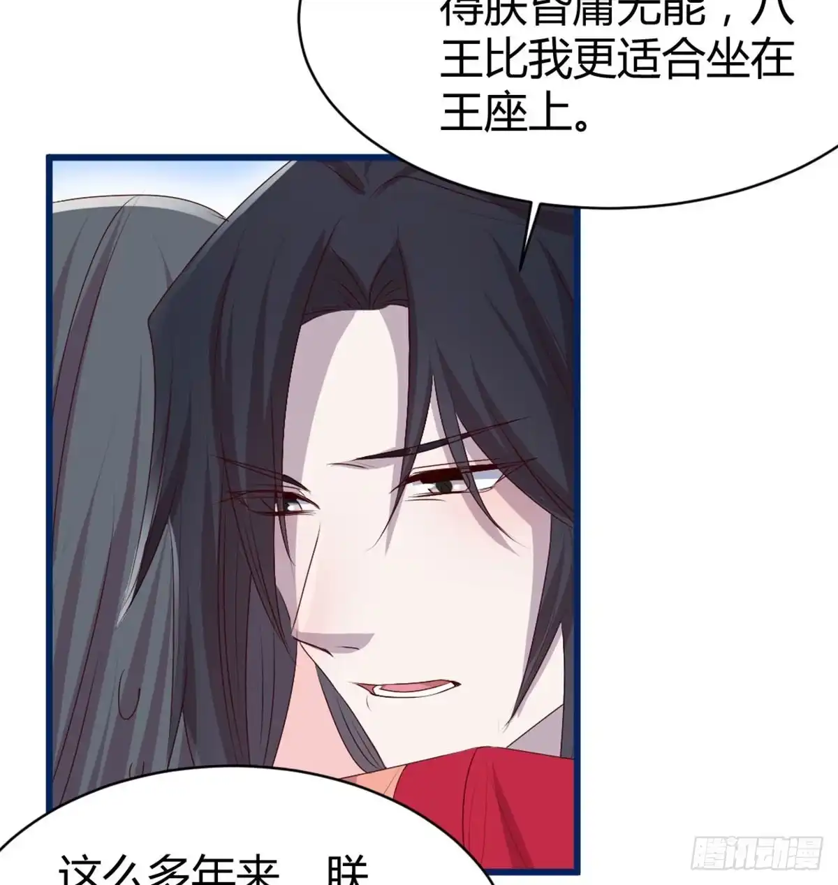《月下有红绳》八十八 抱了还不够 第55页