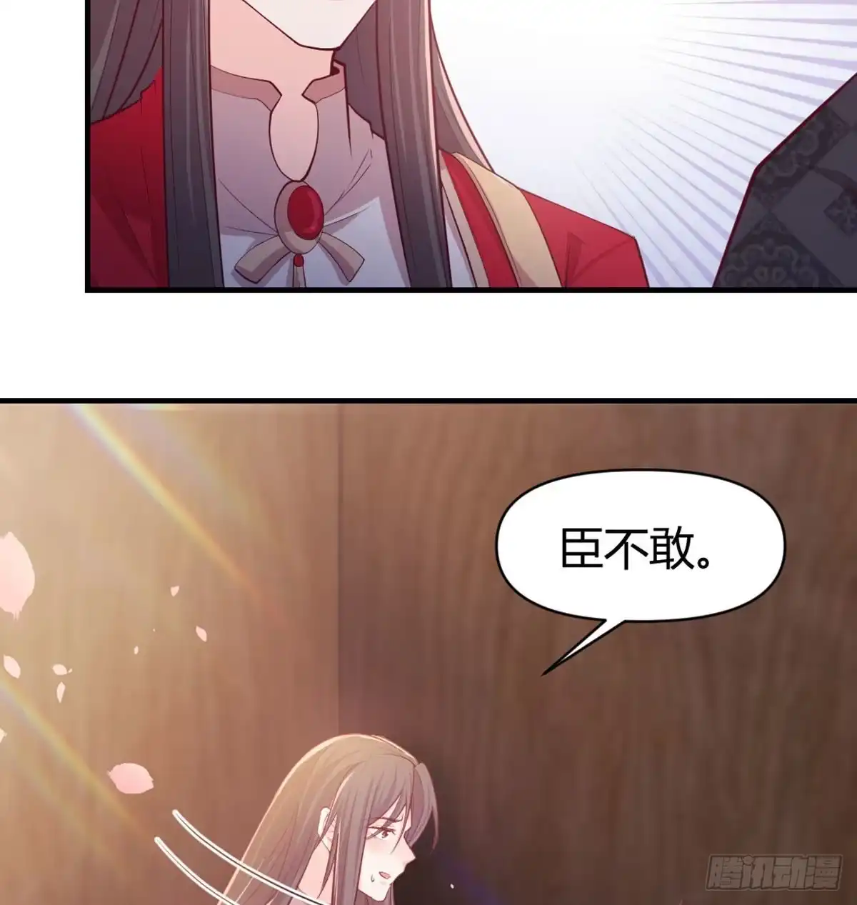 《月下有红绳》八十八 抱了还不够 第42页