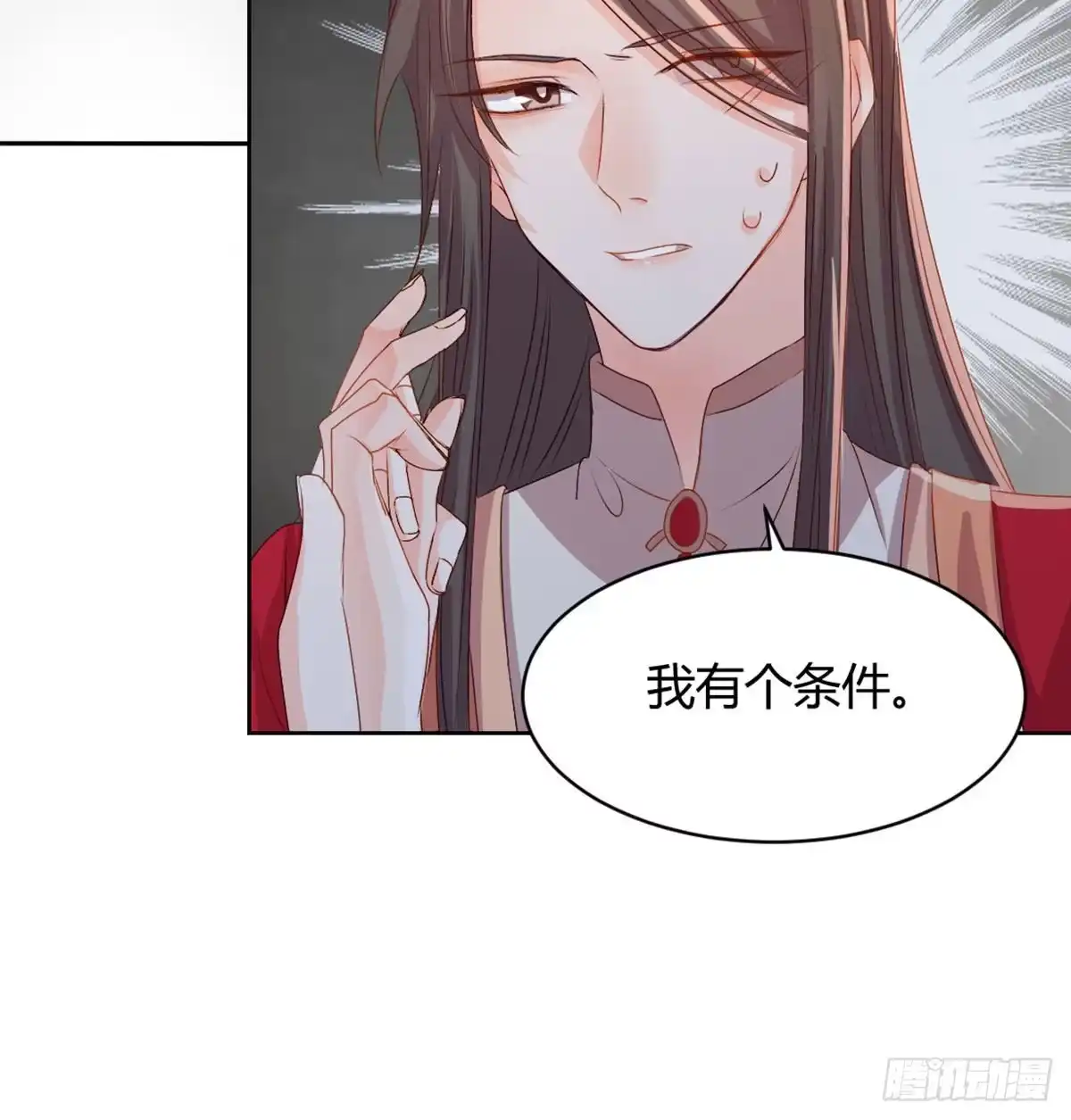 《月下有红绳》八十八 抱了还不够 第69页