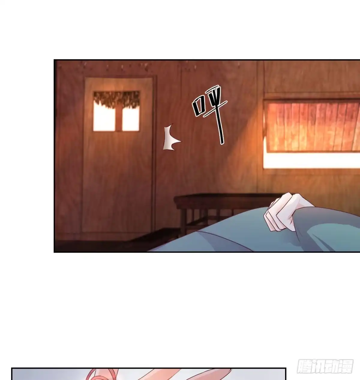 《月下有红绳》八十八 抱了还不够 第14页