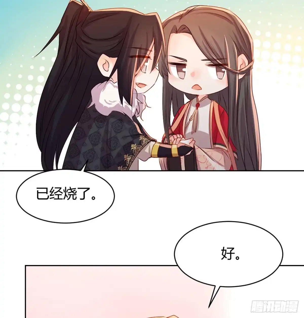《月下有红绳》八十八 抱了还不够 第72页