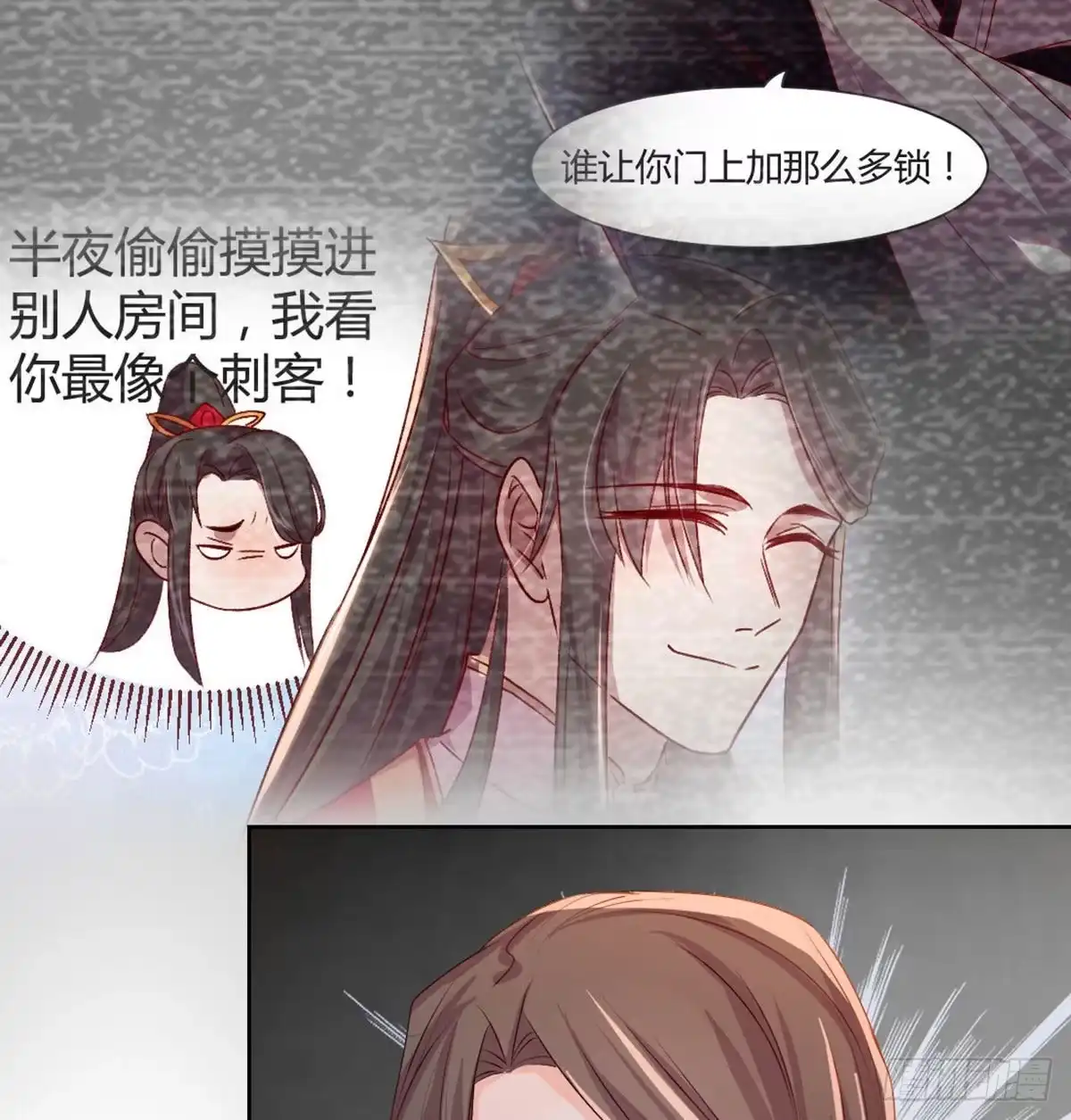 《月下有红绳》八十八 抱了还不够 第68页