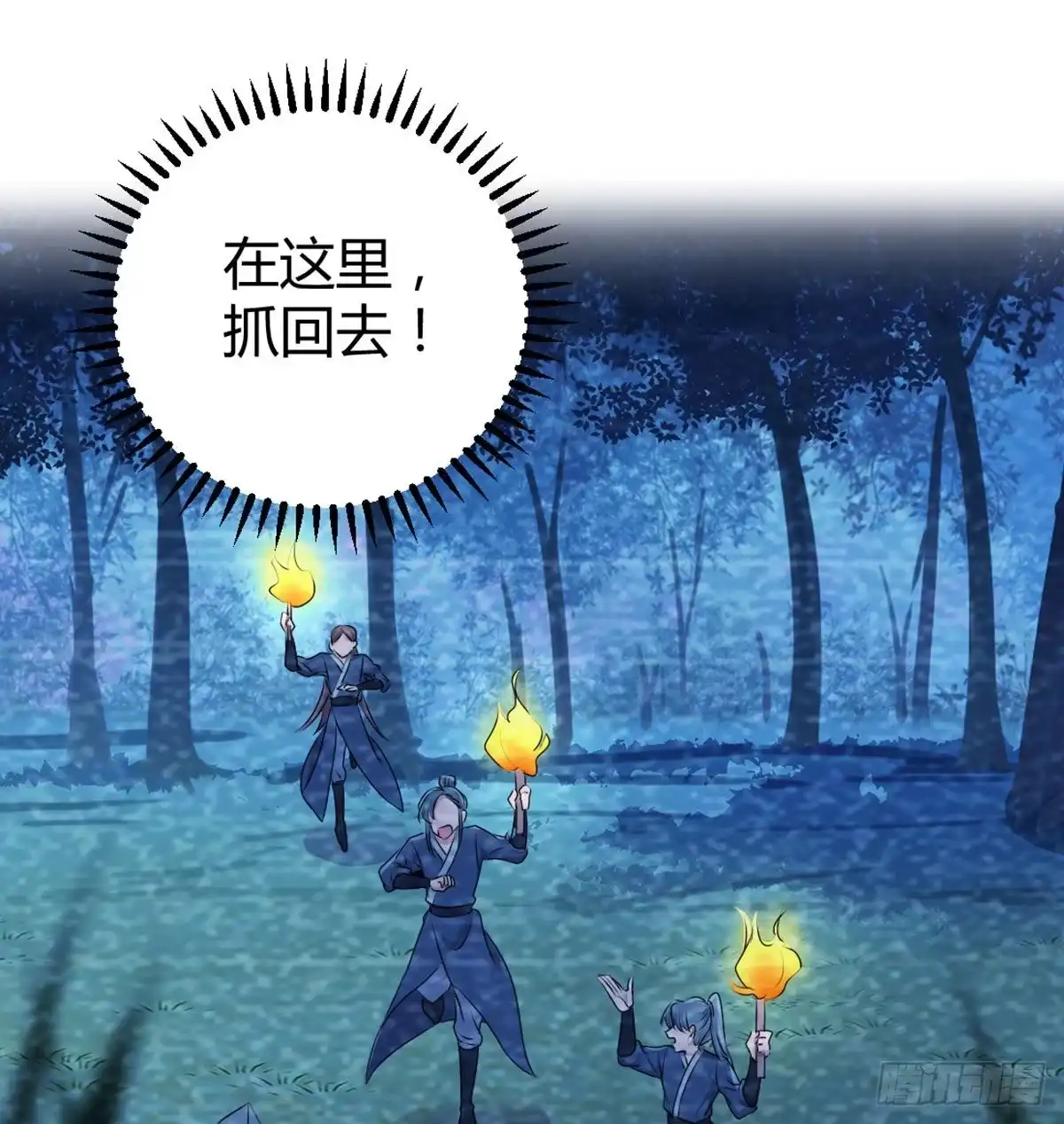 《月下有红绳》八十八 抱了还不够 第50页