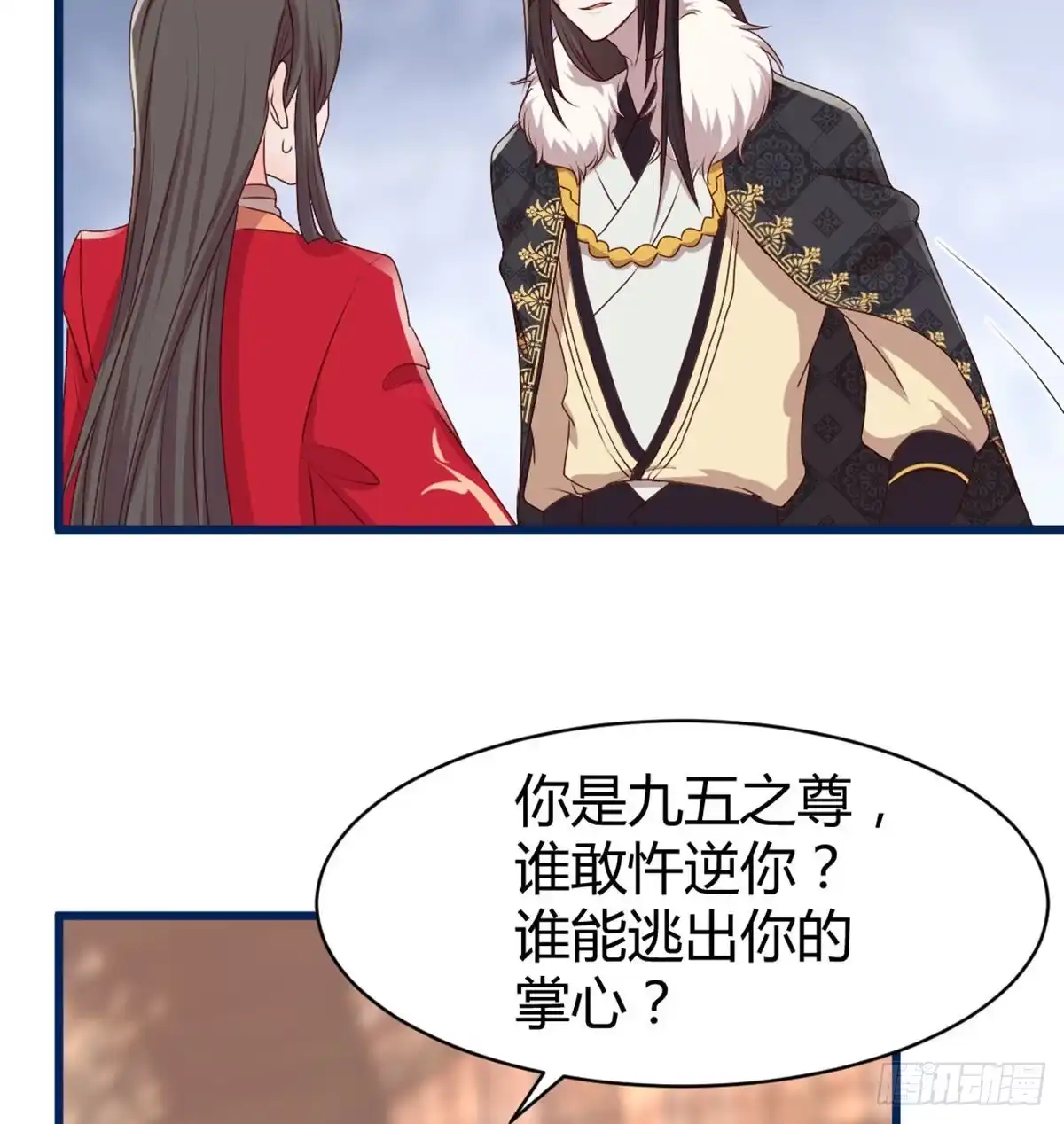 《月下有红绳》八十八 抱了还不够 第46页