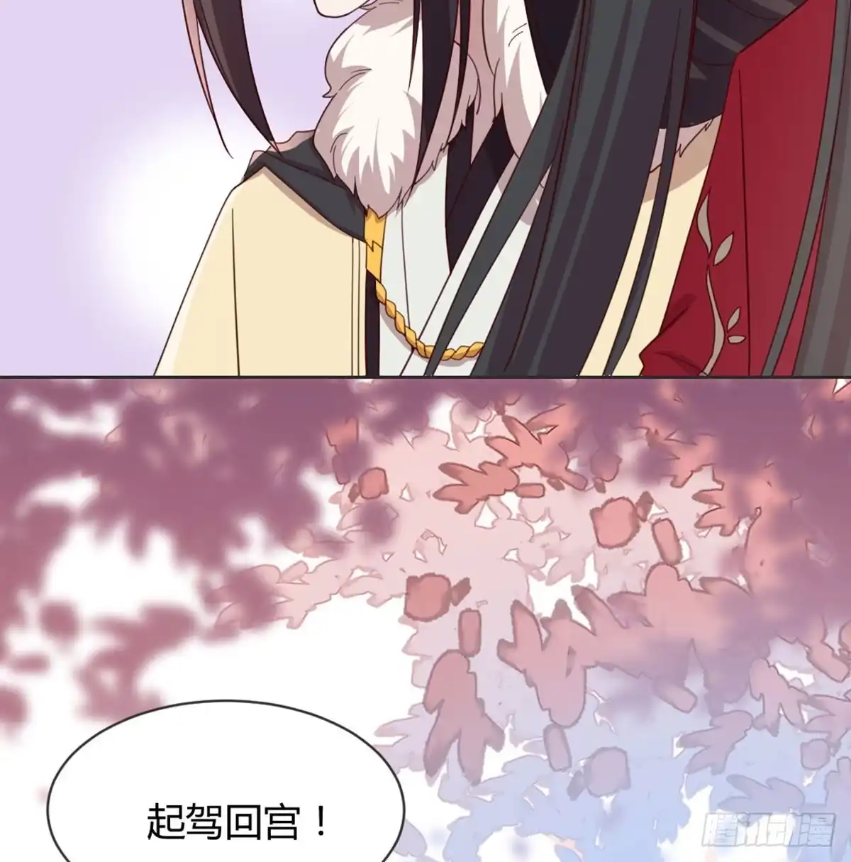 《月下有红绳》酒又背锅了 第54页