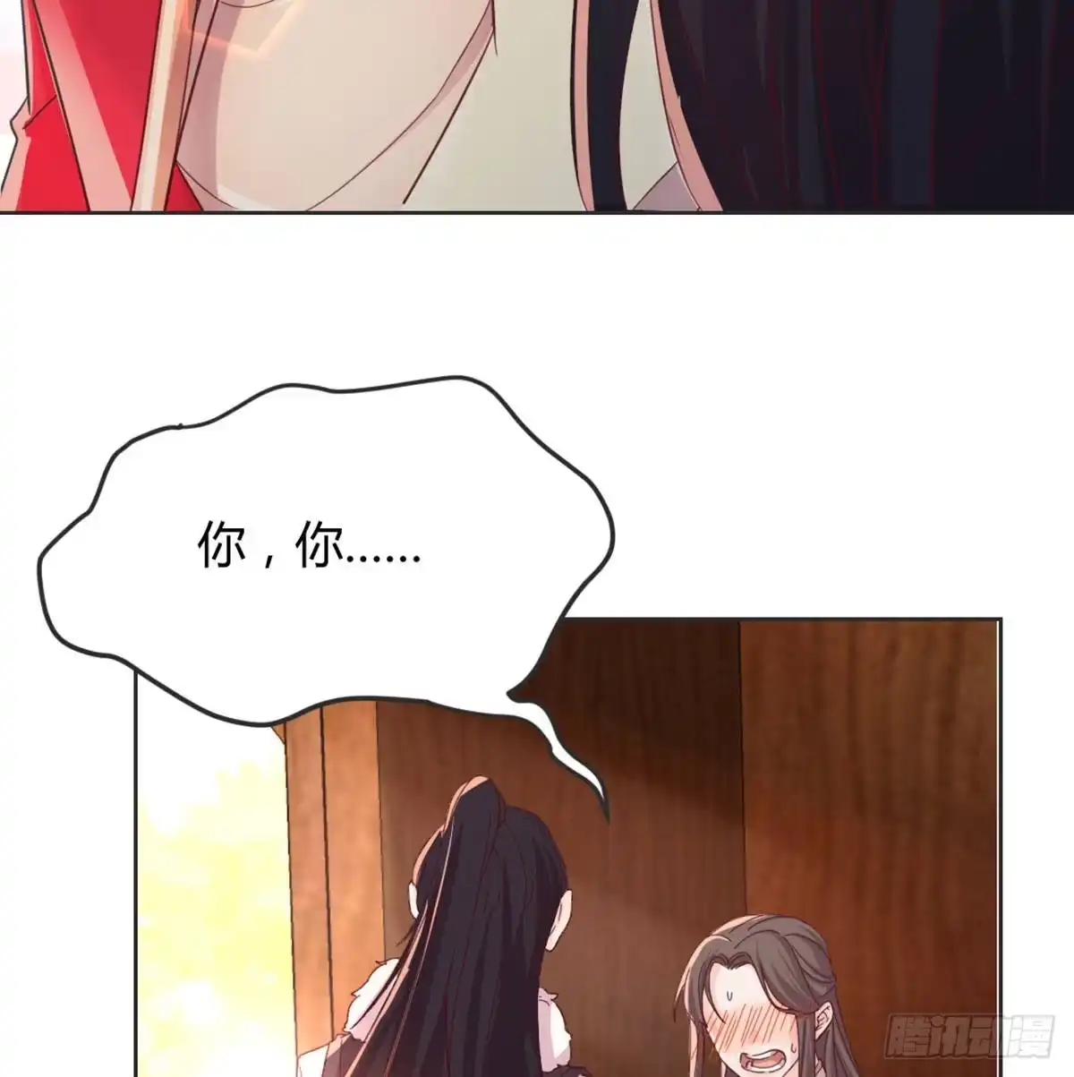 《月下有红绳》酒又背锅了 第30页