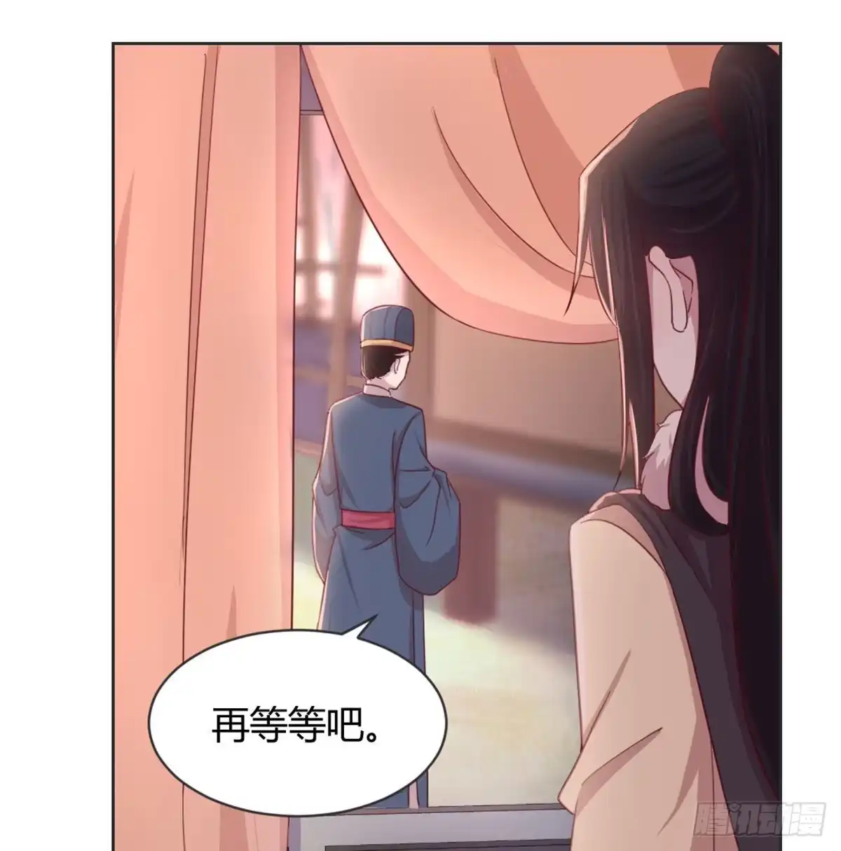 《月下有红绳》酒又背锅了 第47页