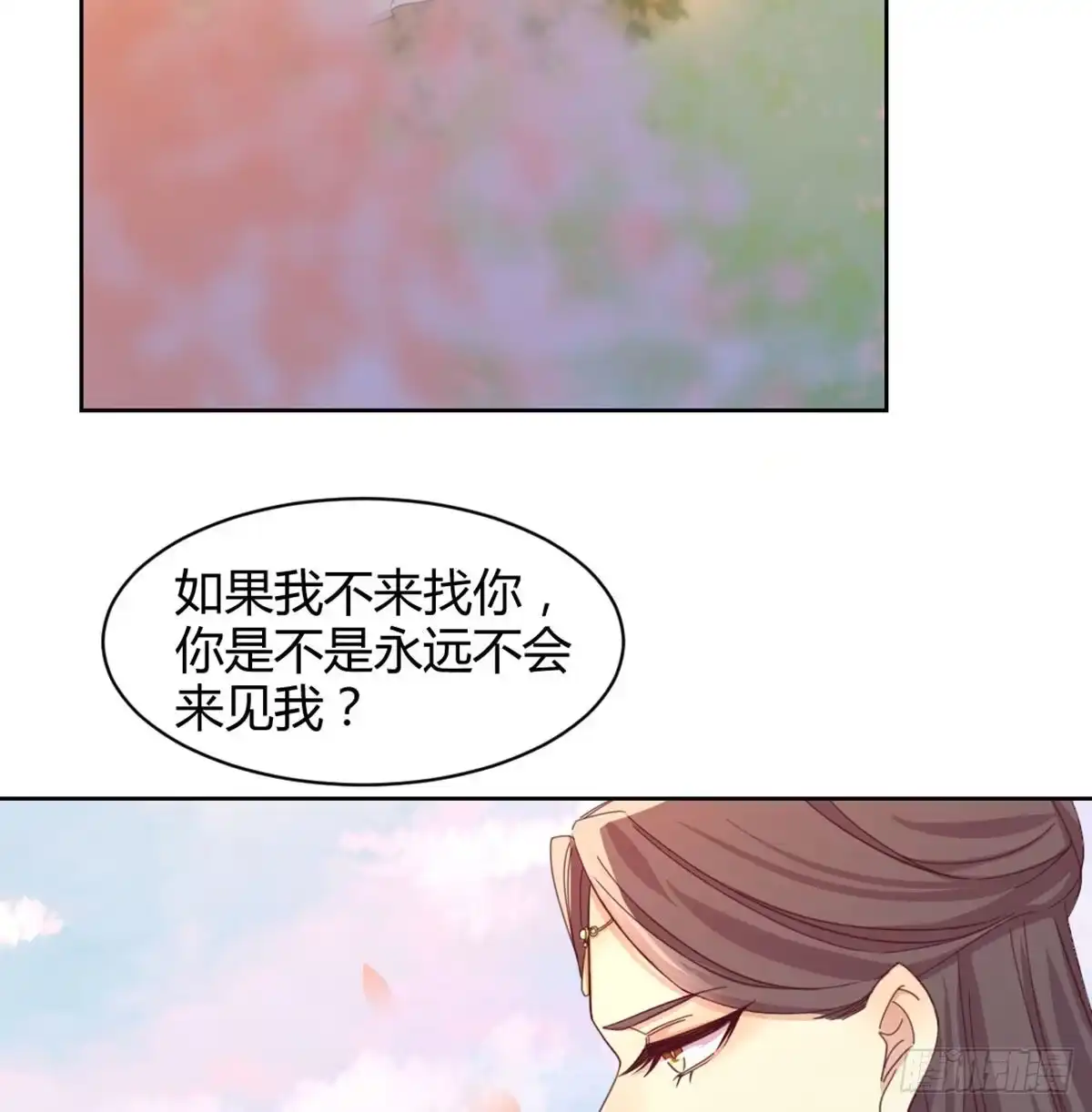 《月下有红绳》酒又背锅了 第5页