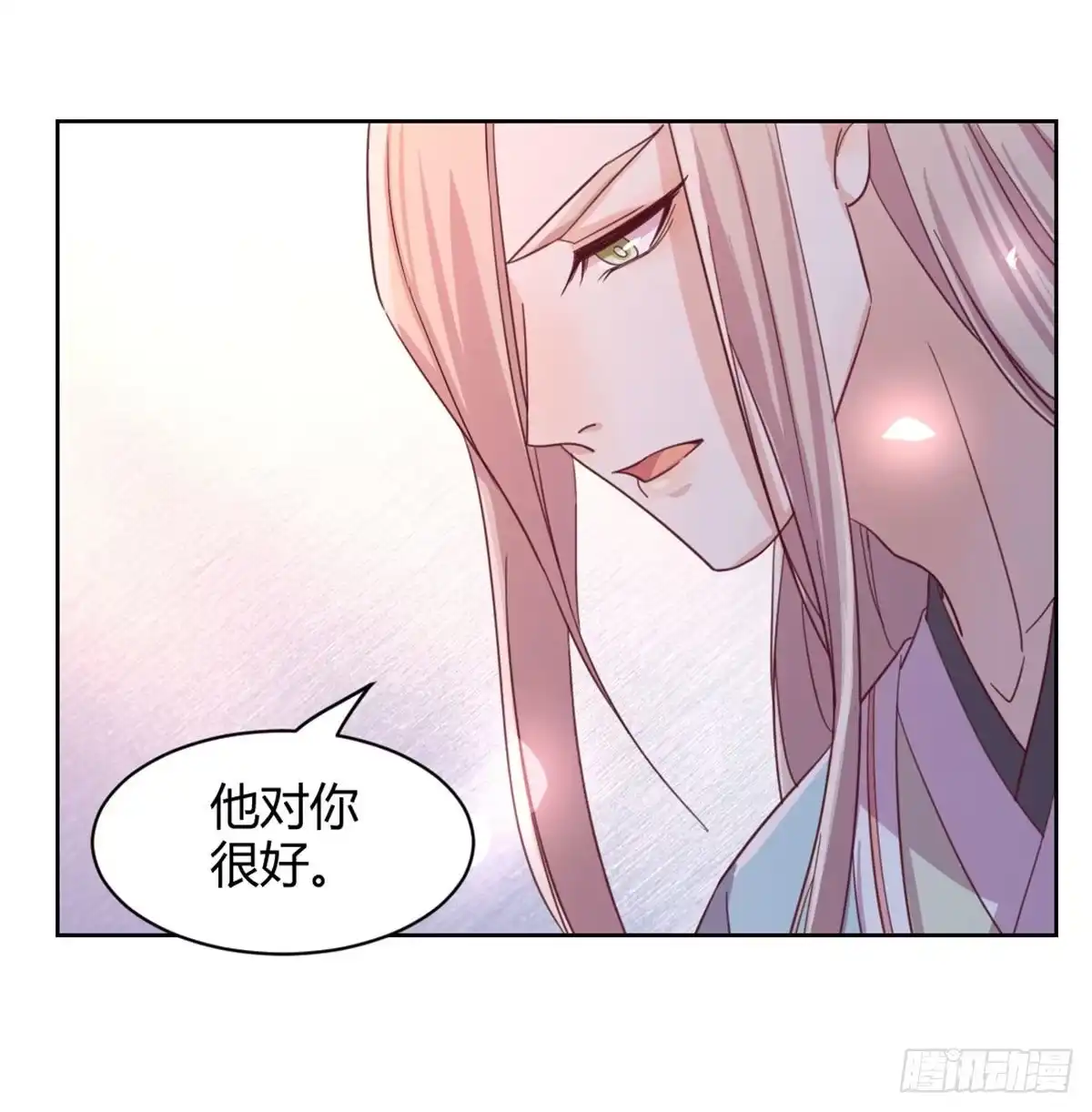 《月下有红绳》酒又背锅了 第12页