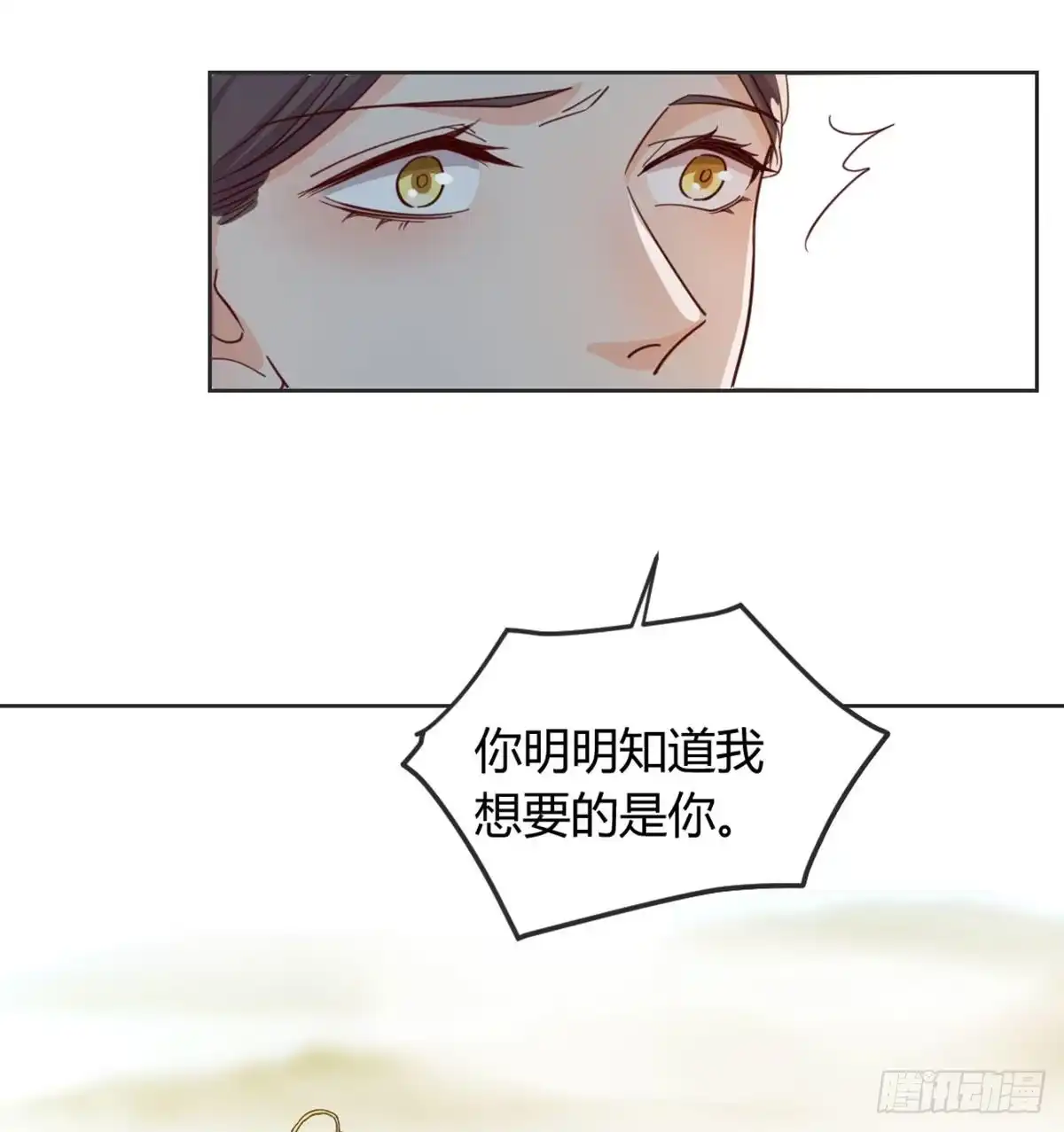 《月下有红绳》酒又背锅了 第13页