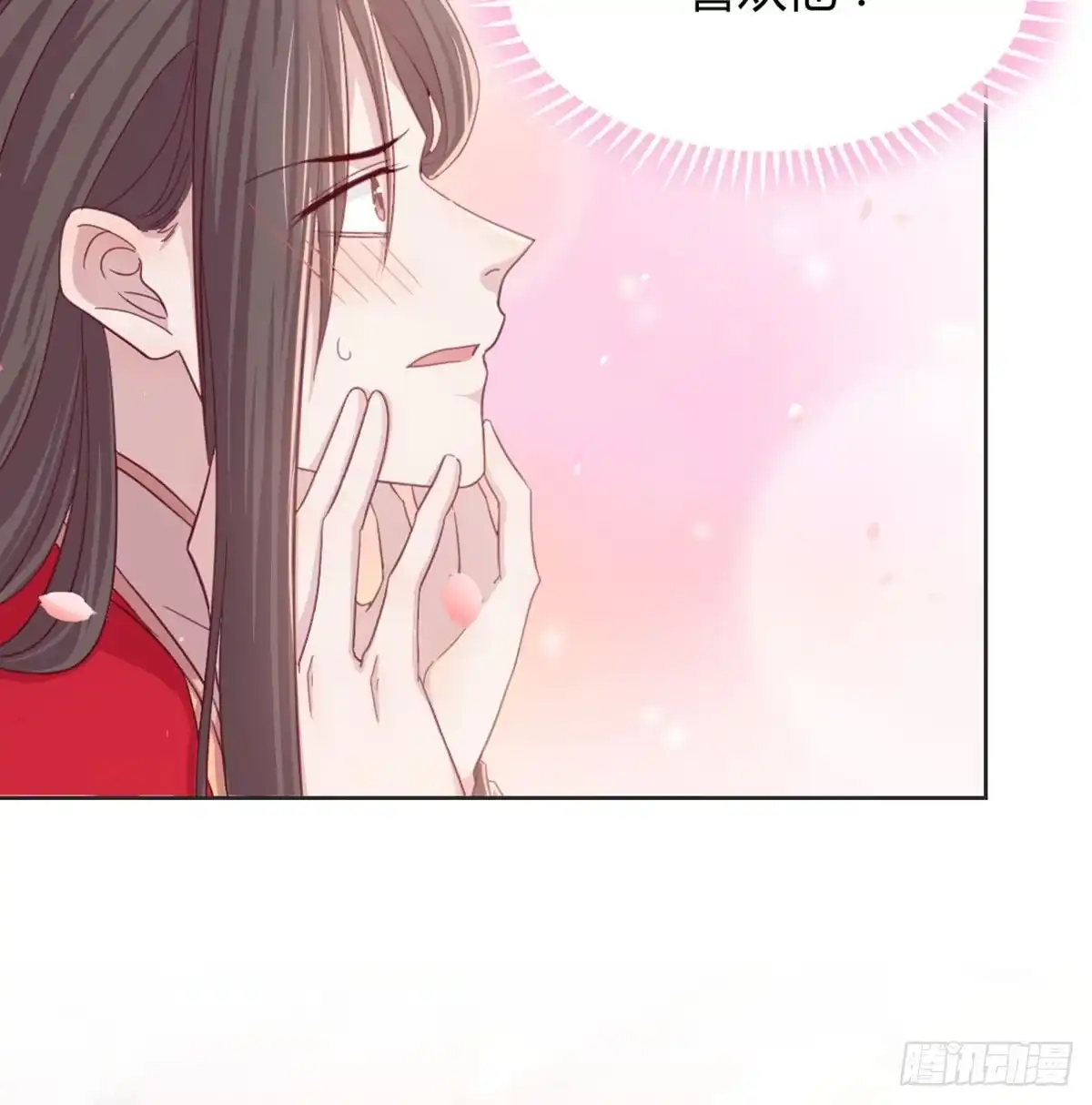 《月下有红绳》酒又背锅了 第41页
