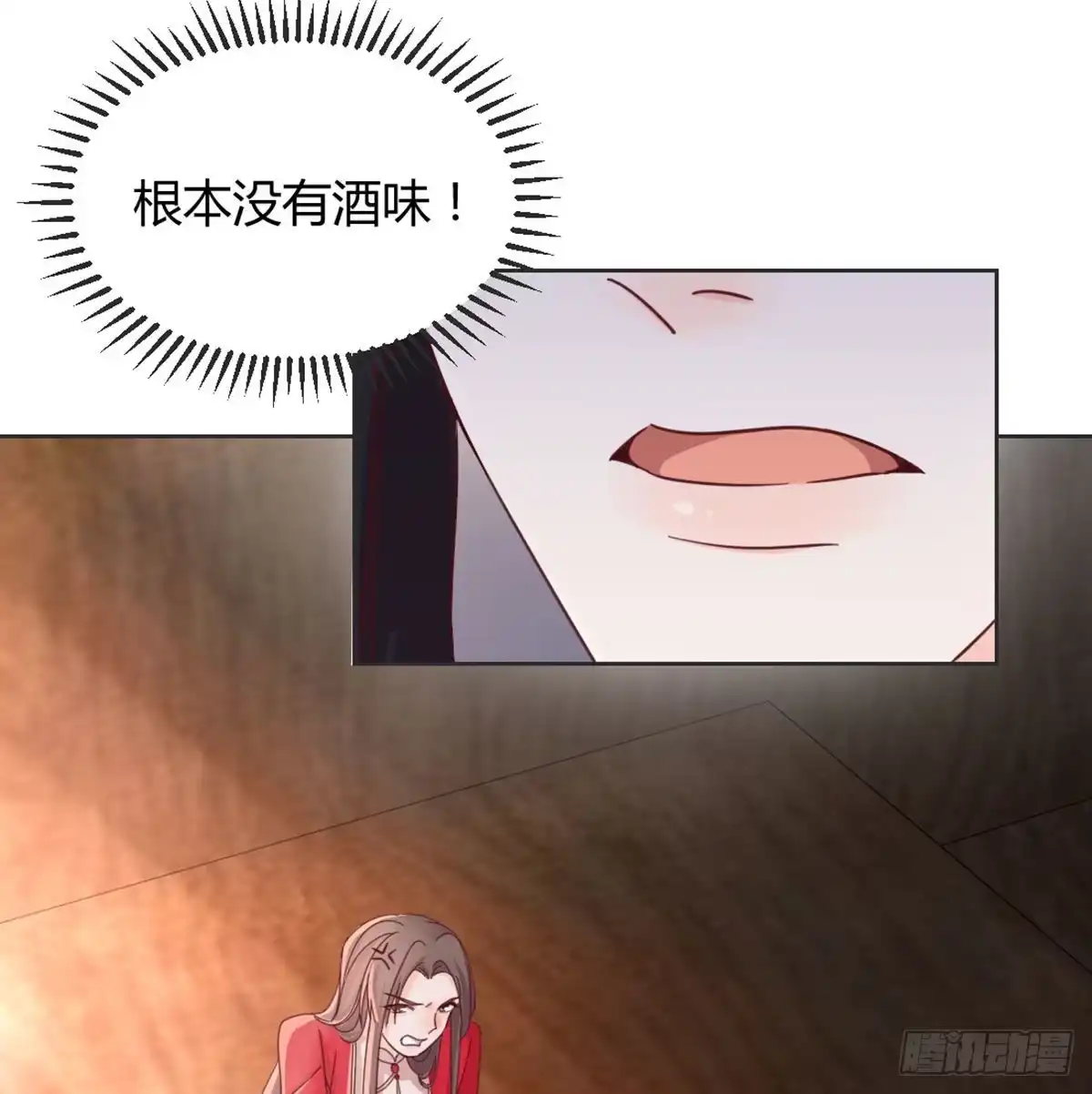 《月下有红绳》酒又背锅了 第36页
