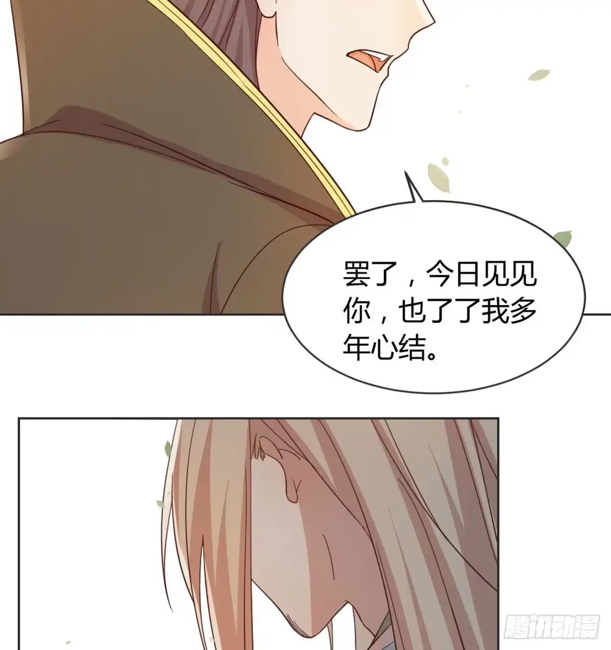 《月下有红绳》酒又背锅了 第22页