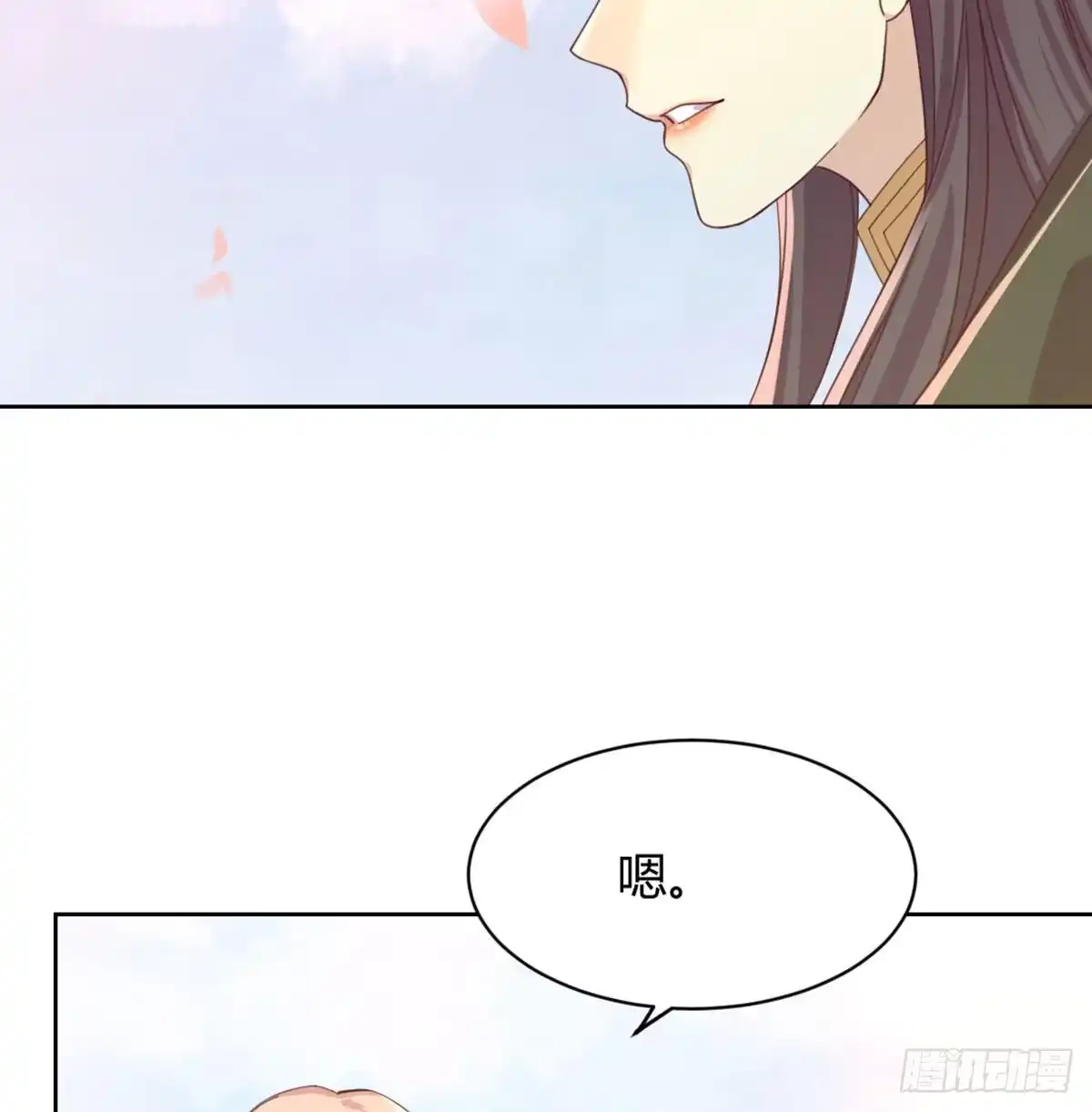 《月下有红绳》酒又背锅了 第6页