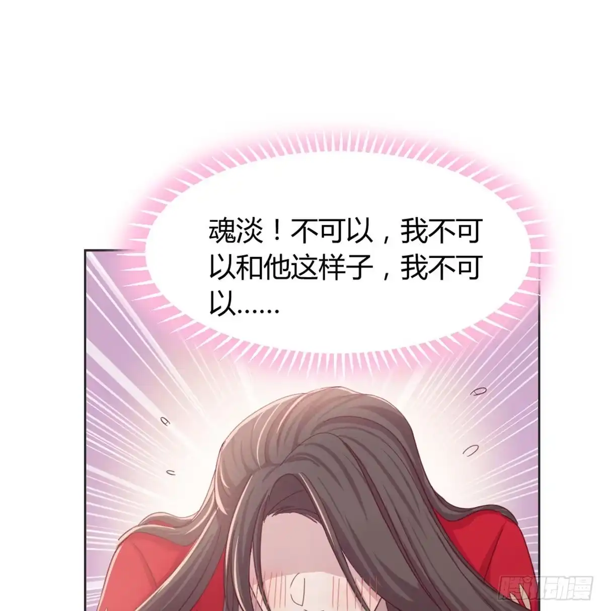 《月下有红绳》酒又背锅了 第39页