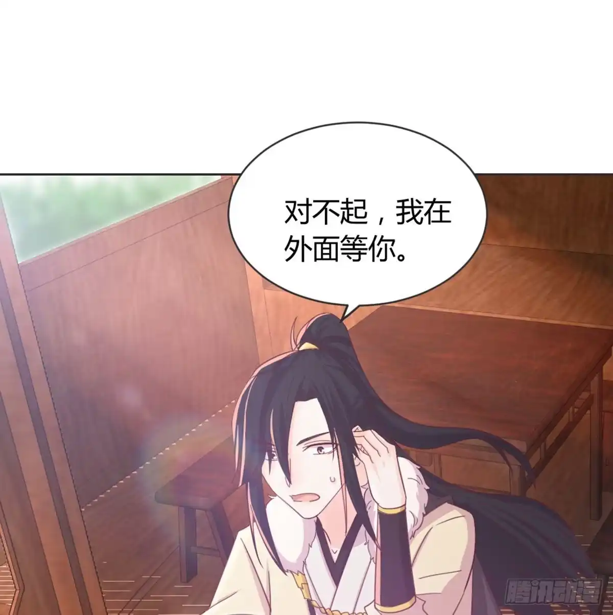 《月下有红绳》酒又背锅了 第33页
