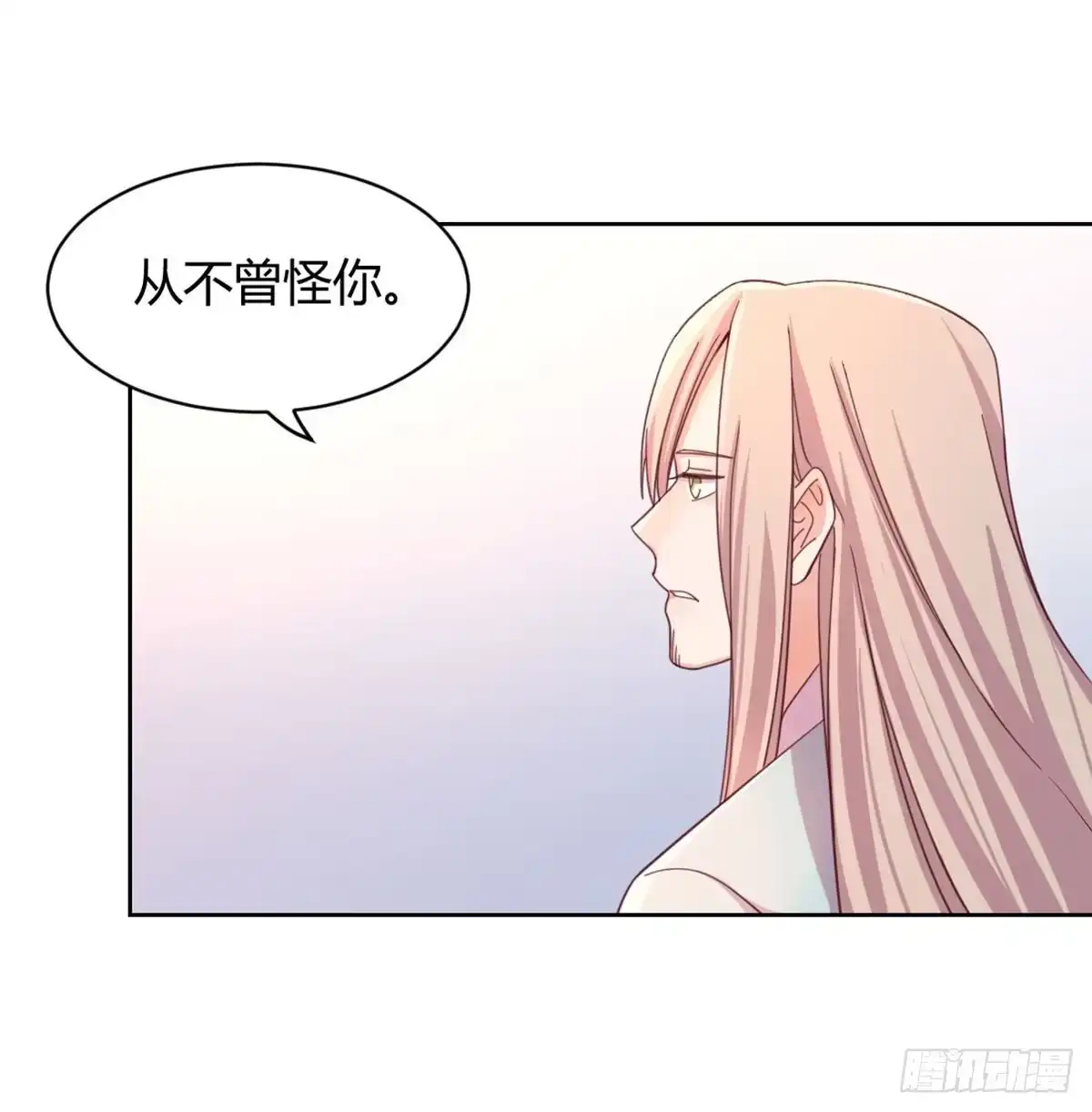 《月下有红绳》酒又背锅了 第9页