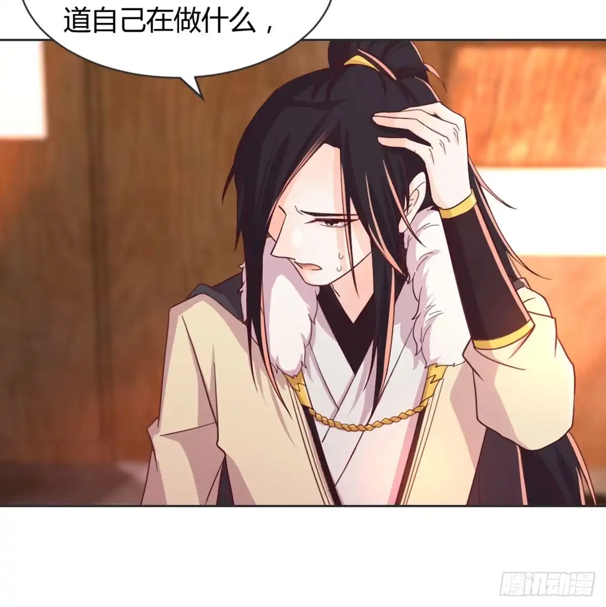 《月下有红绳》酒又背锅了 第32页