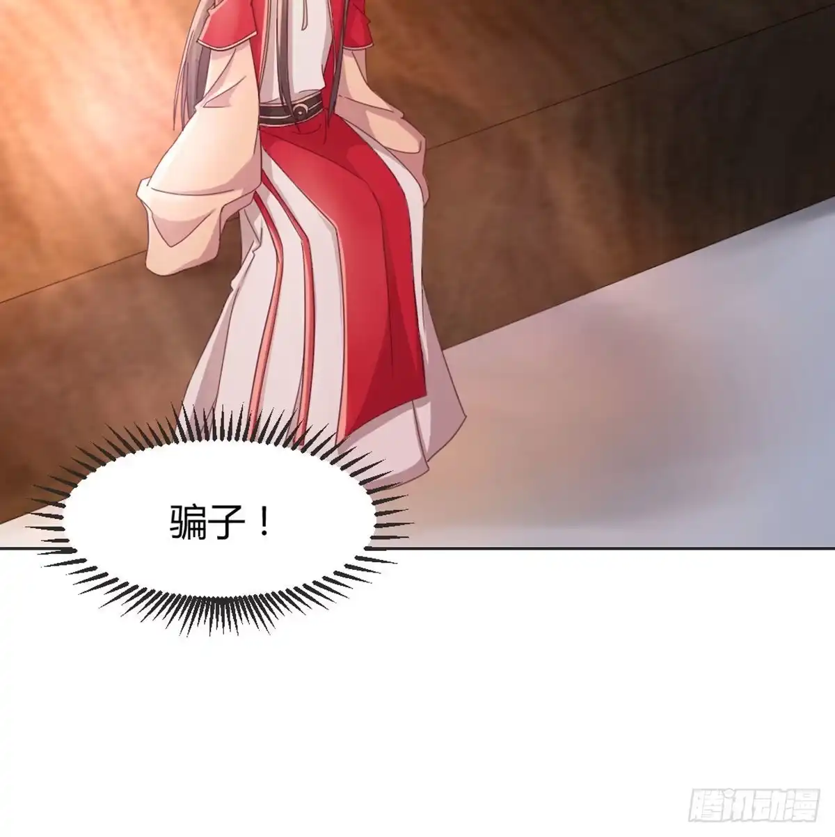 《月下有红绳》酒又背锅了 第37页