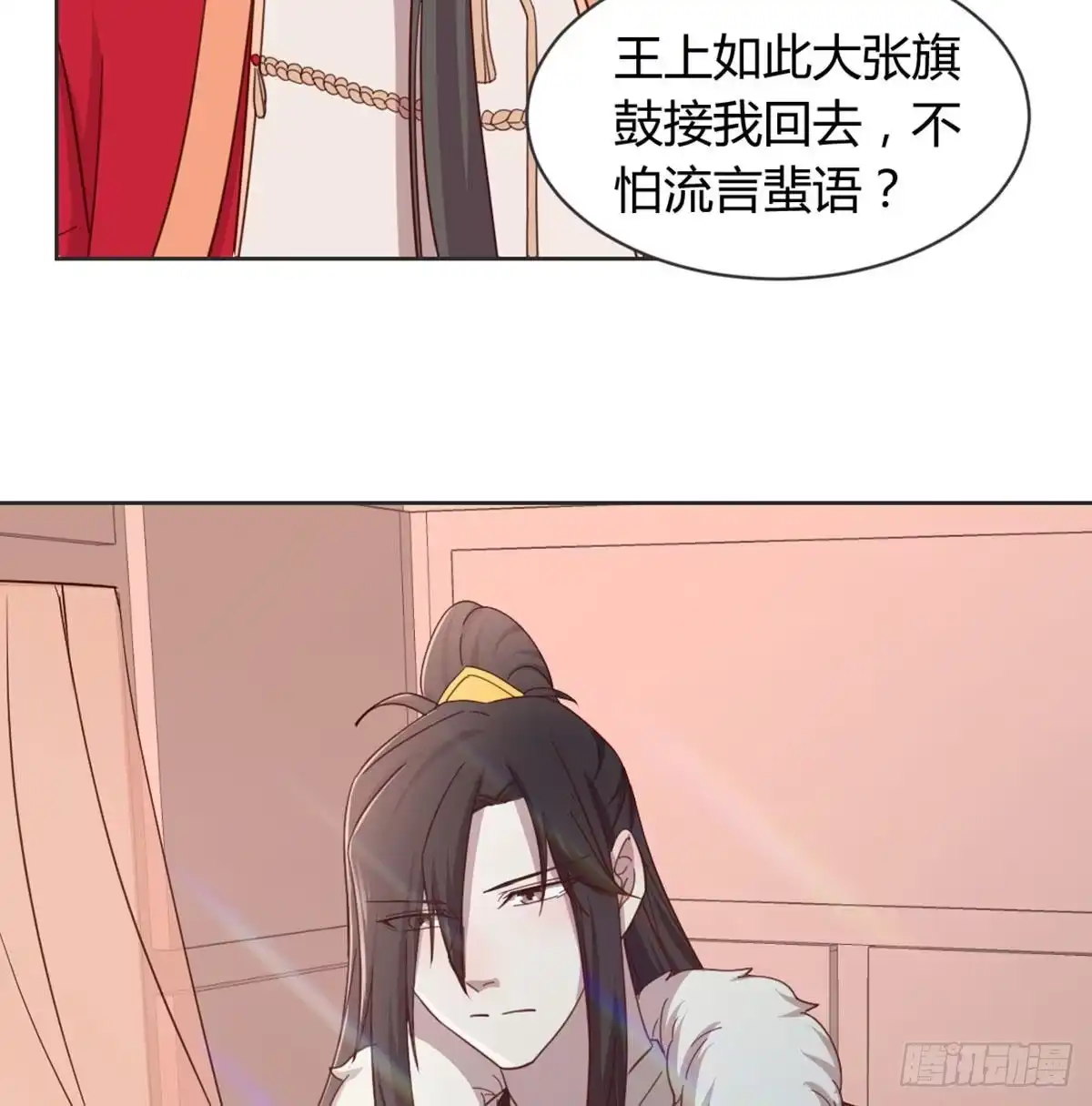 《月下有红绳》酒又背锅了 第64页