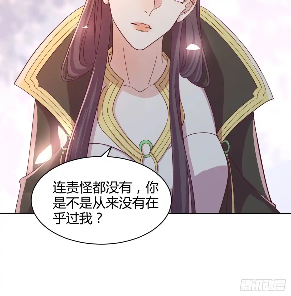 《月下有红绳》酒又背锅了 第11页