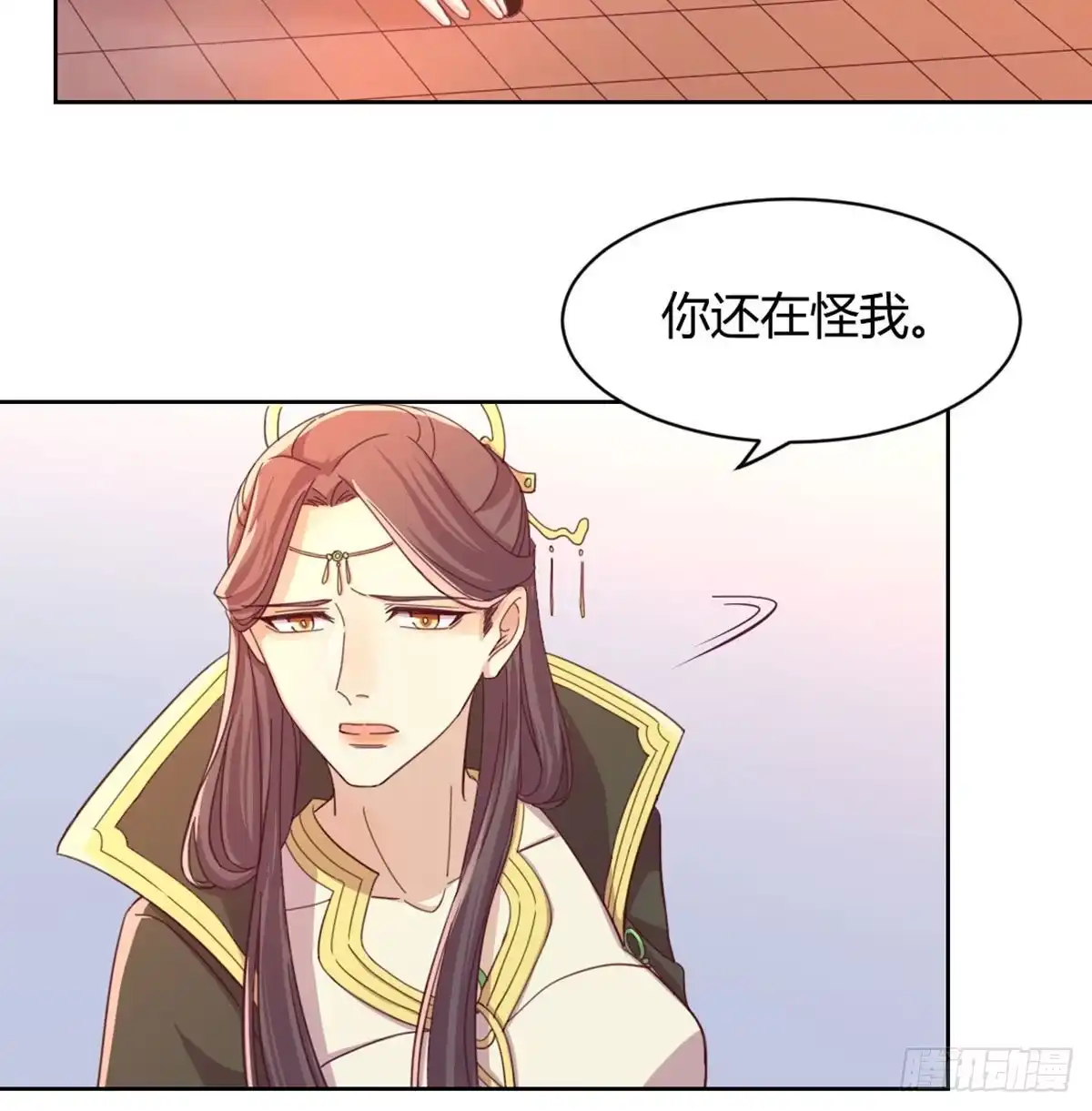 《月下有红绳》酒又背锅了 第8页