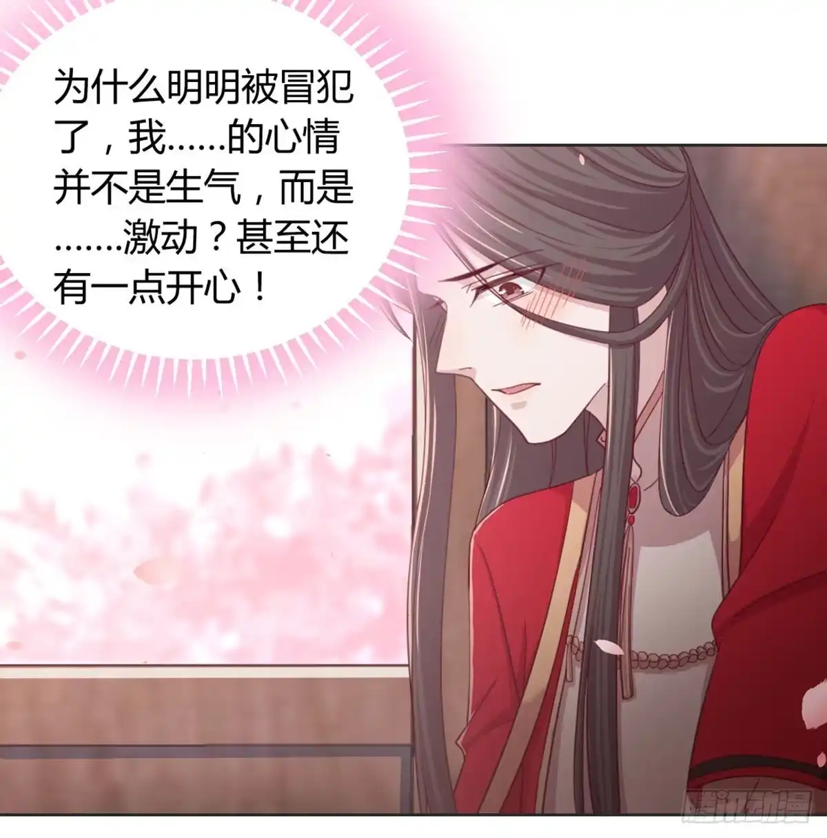 《月下有红绳》酒又背锅了 第38页