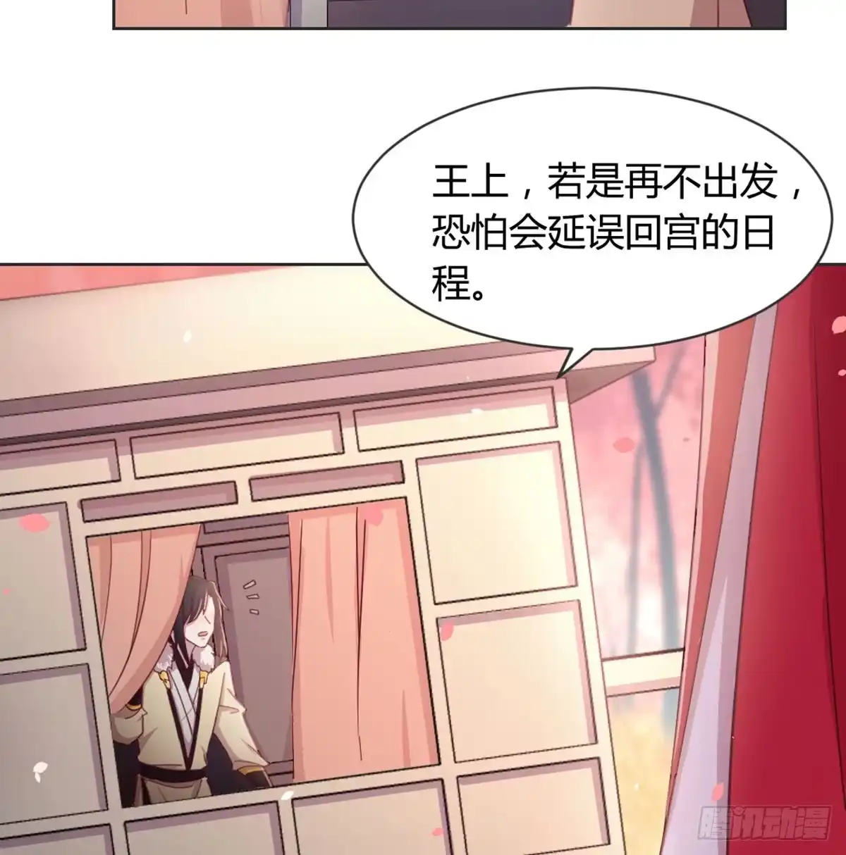 《月下有红绳》酒又背锅了 第48页