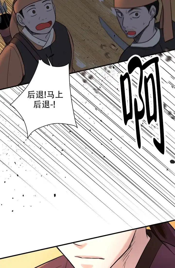 月影 第1话 第9页