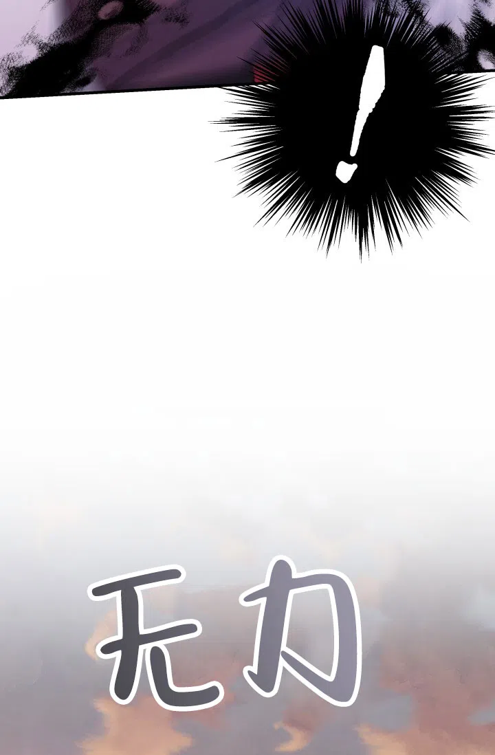 月影 第1话 第24页