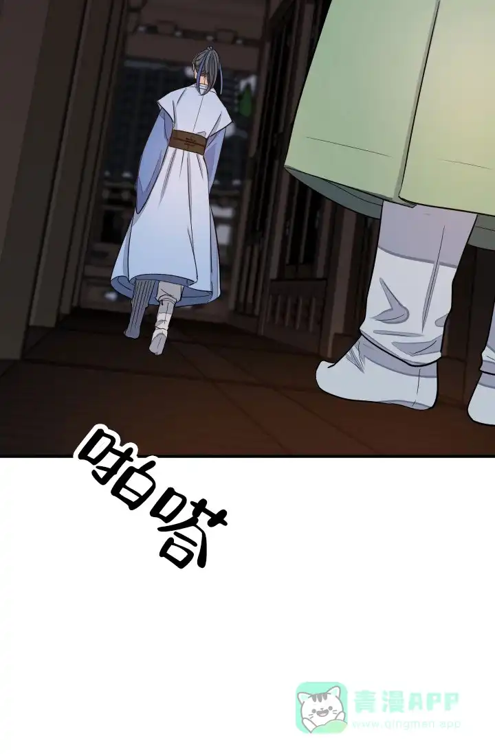 月影 第1话 第46页