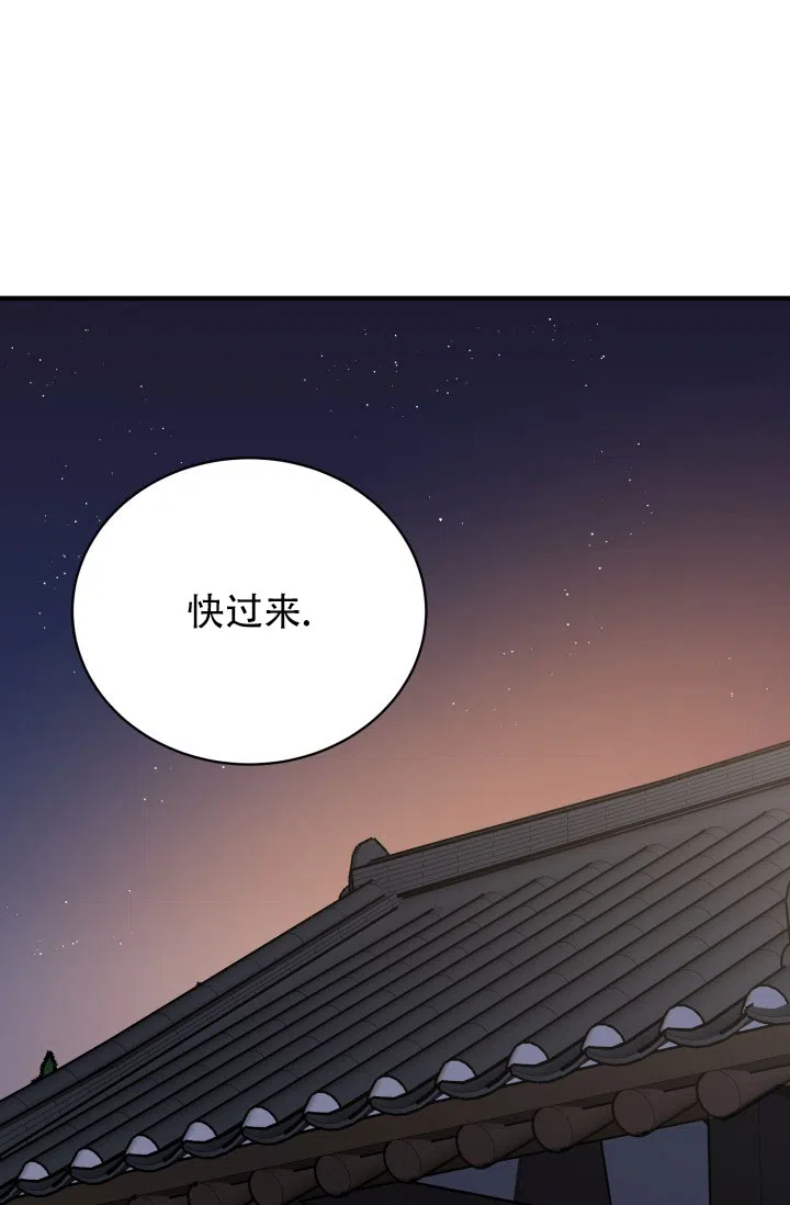 月影 第1话 第33页