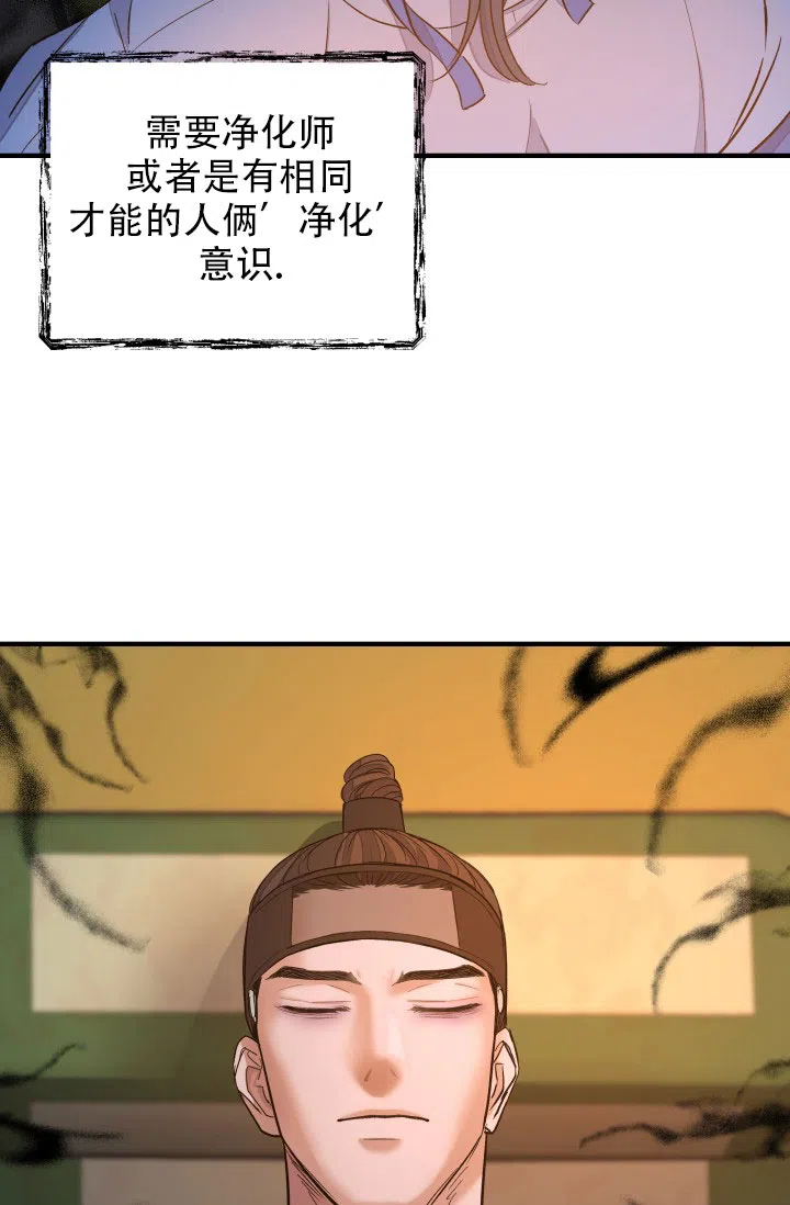 月影 第1话 第49页
