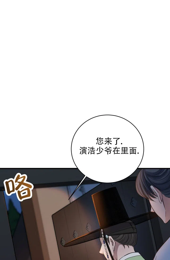 月影 第1话 第35页