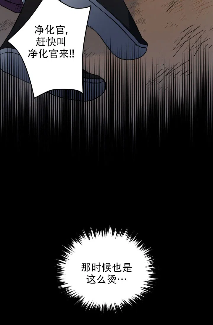 月影 第1话 第27页