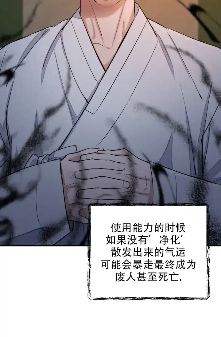 月影 第1话 第50页