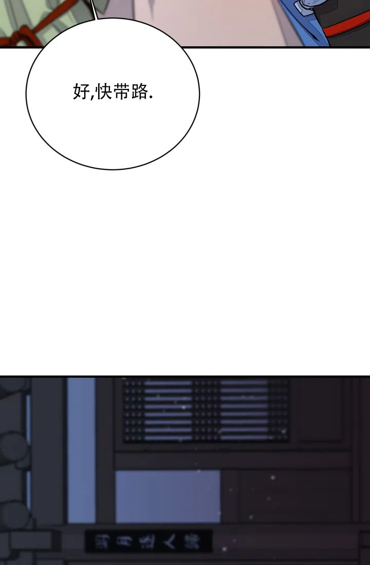 月影 第1话 第38页