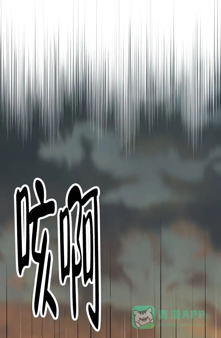 月影 第1话 第6页
