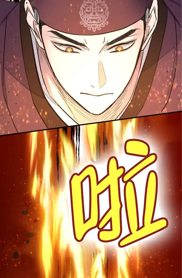 月影 第1话 第15页